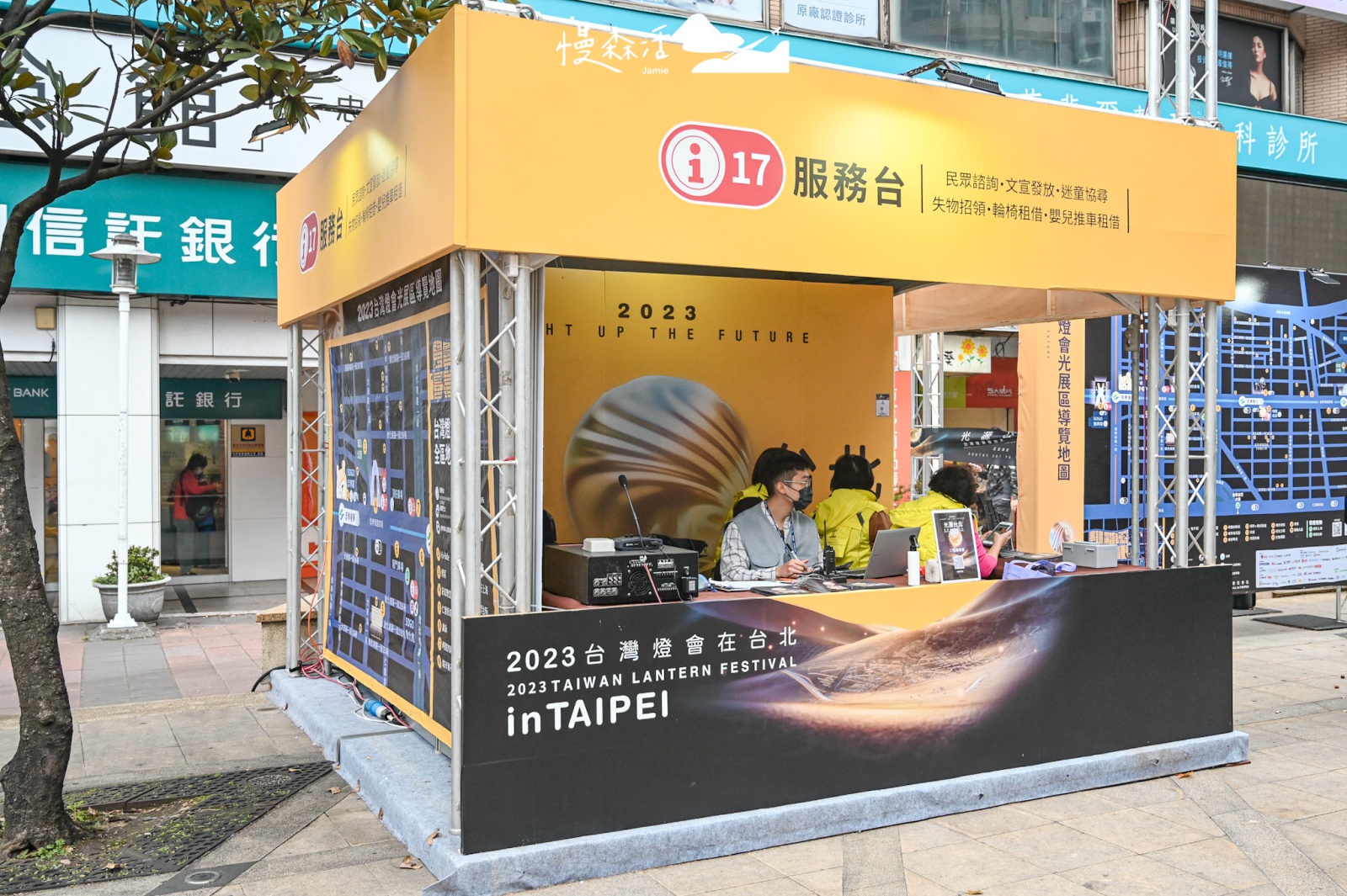2023台灣燈會在台北「光源台北」 服務台