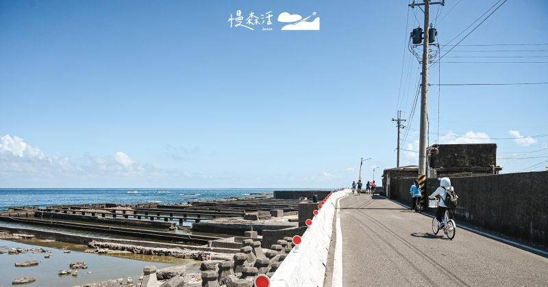 低碳玩漁村！體驗電輔車串遊新北、石城漁港小鎮景點