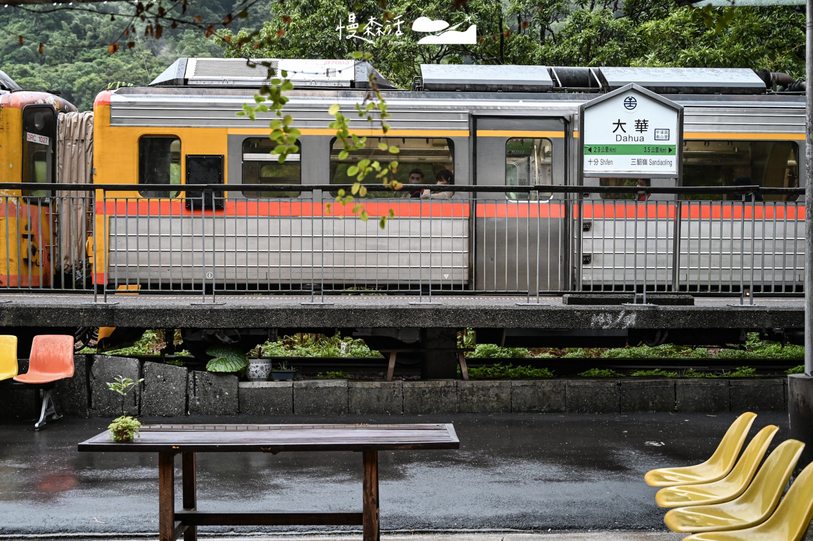 228連假逗留山林小鎮咖啡館 新北市平溪區大華車站