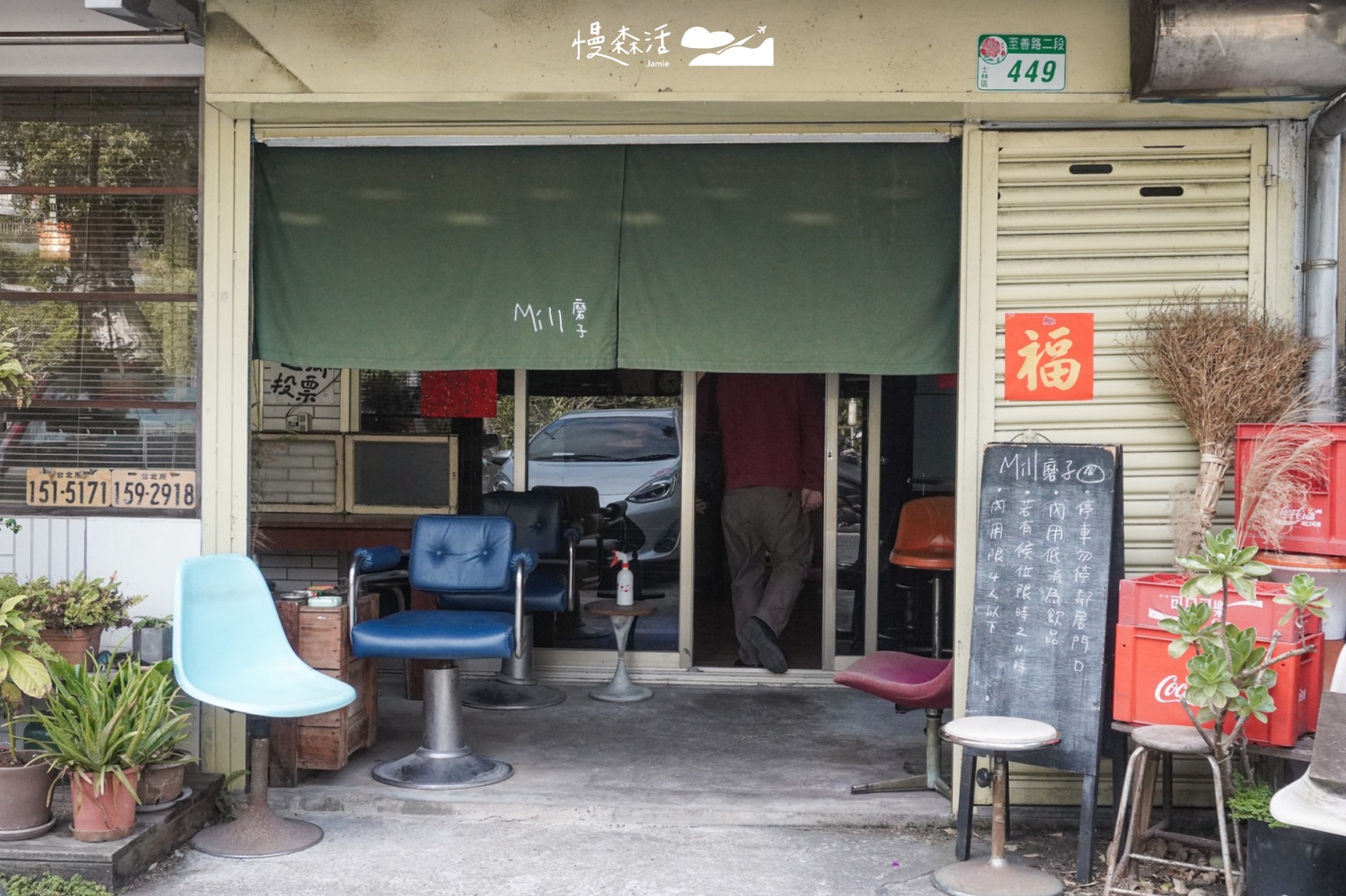 台北士林咖啡店！磨子Mill有麵包、鹹食in清幽外雙溪