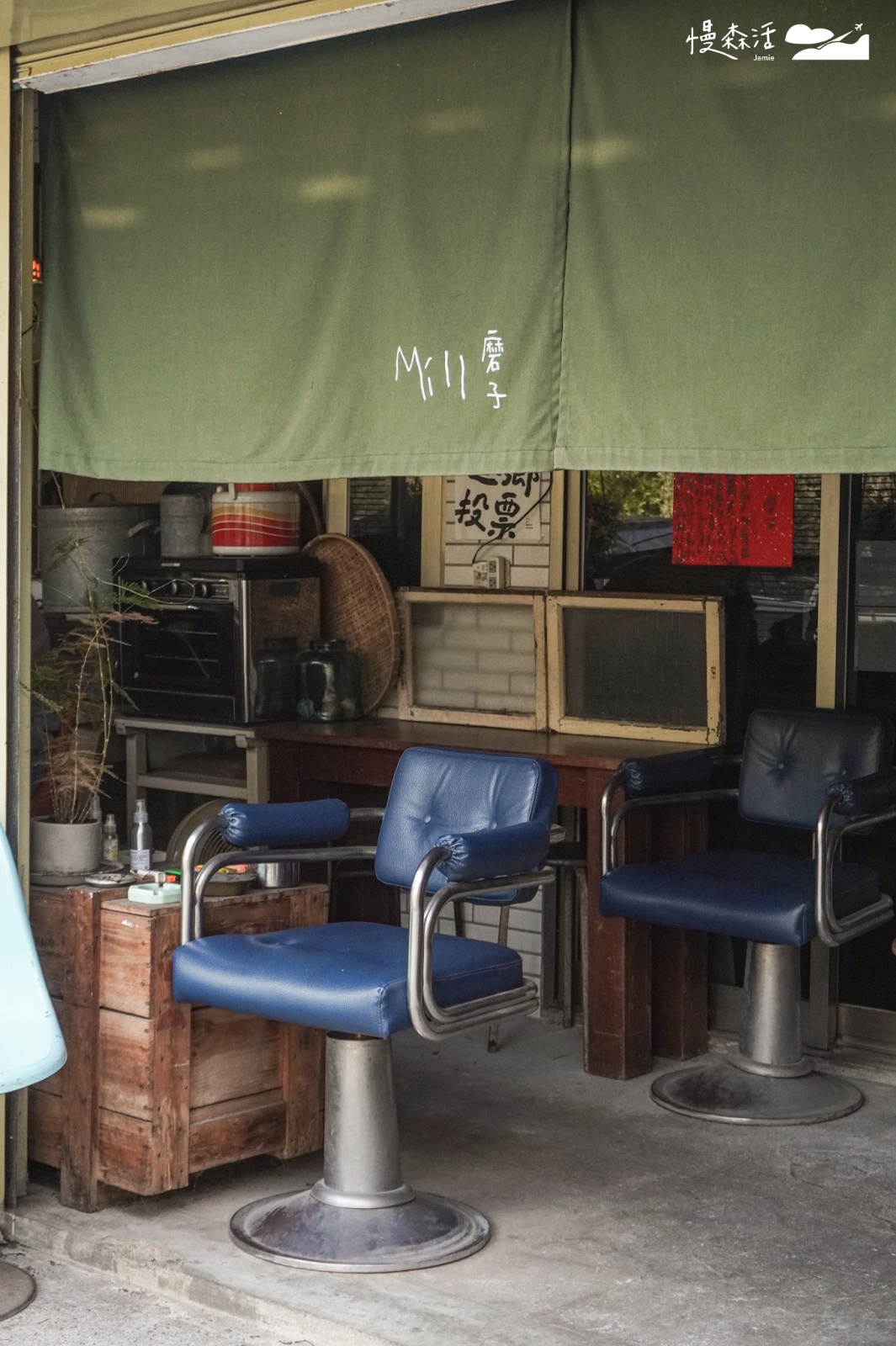 台北市士林區 外雙溪「磨子Mill」咖啡店戶外空間