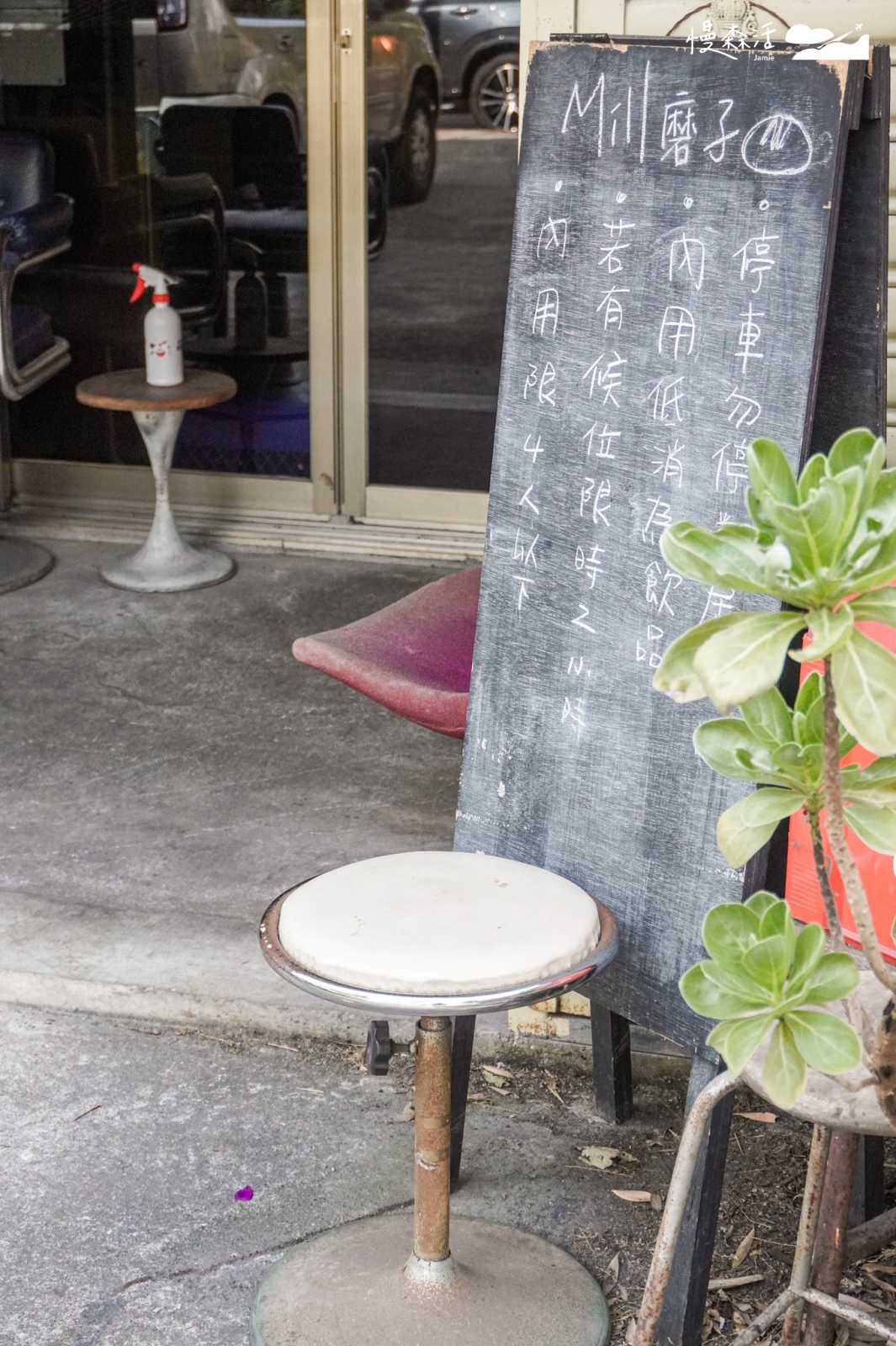 台北市士林區 外雙溪「磨子Mill」咖啡店戶外空間
