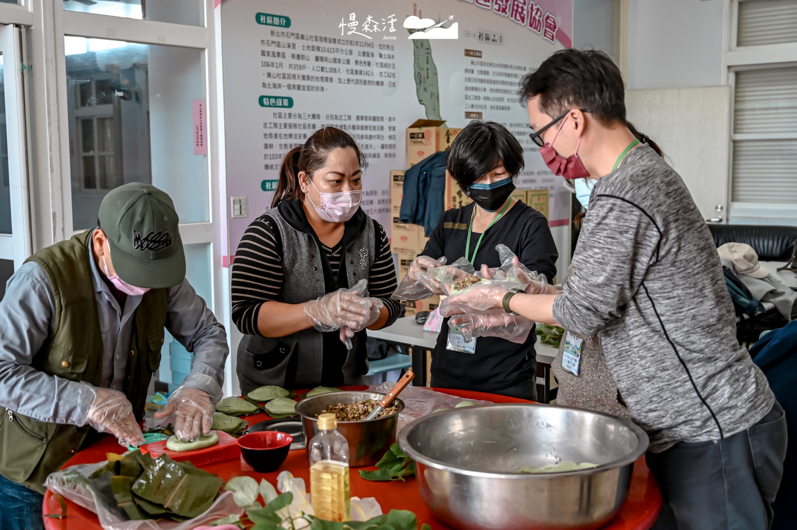 新北石門區｜嵩山社區 草仔粿diy體驗