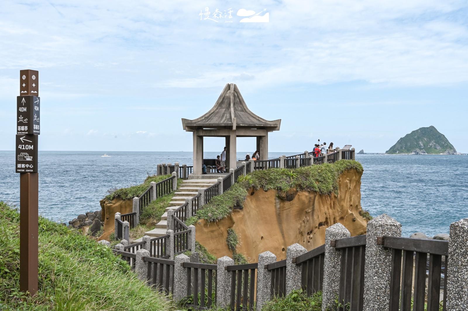 基隆市中正區｜和平島公園