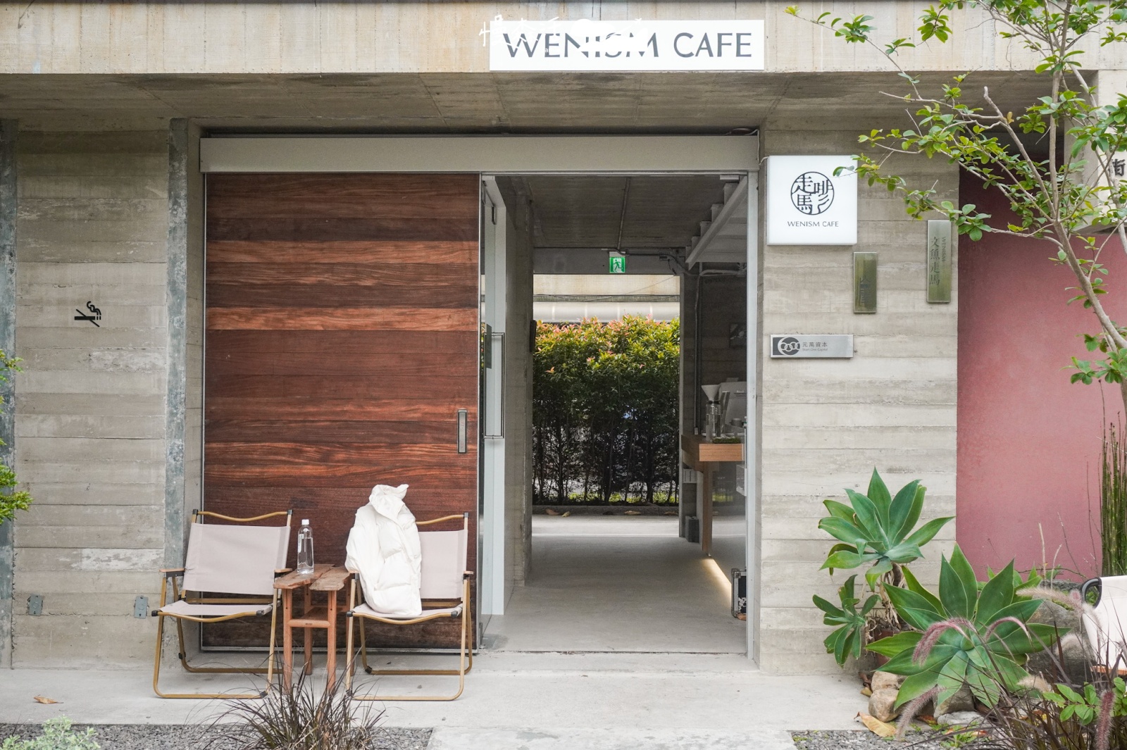 台北市士林區｜「走馬啡 WENISM CAFE」士林山屋門市