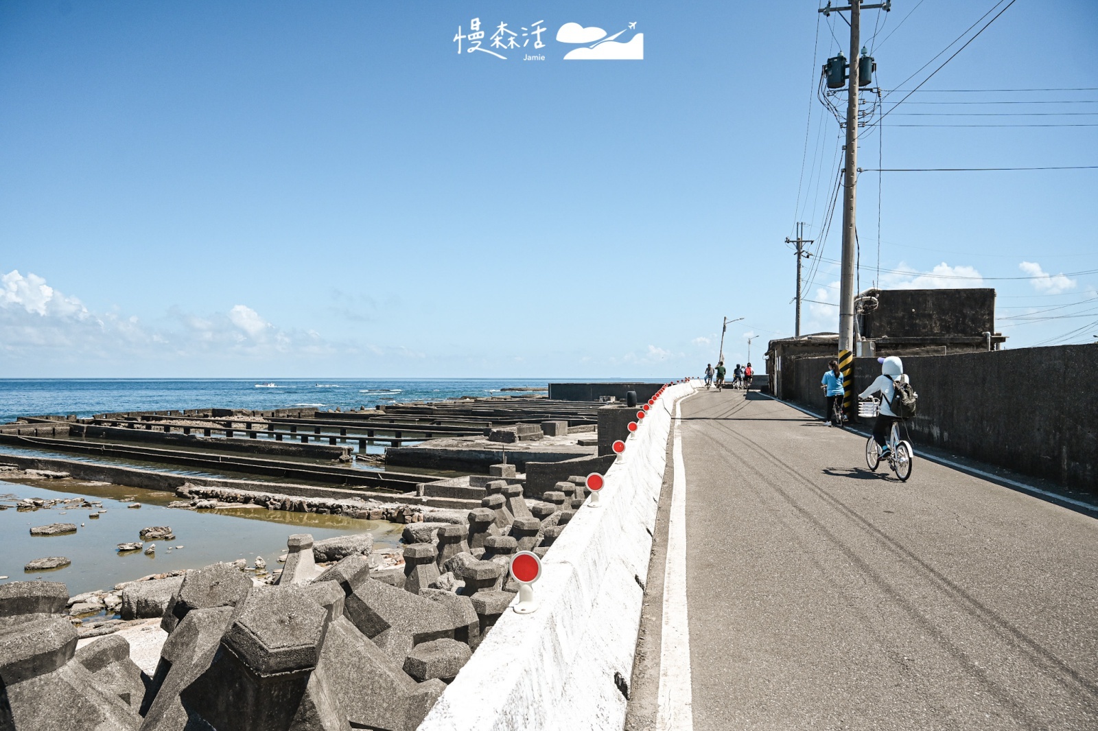 FUN放大東北角 新北石城漁村