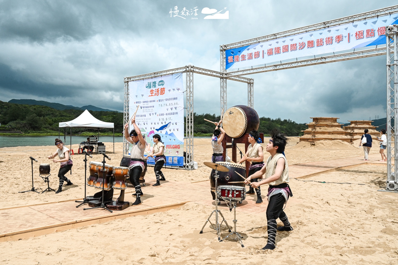新北市福隆沙灘 2023福隆國際沙雕藝術季 十鼓表演