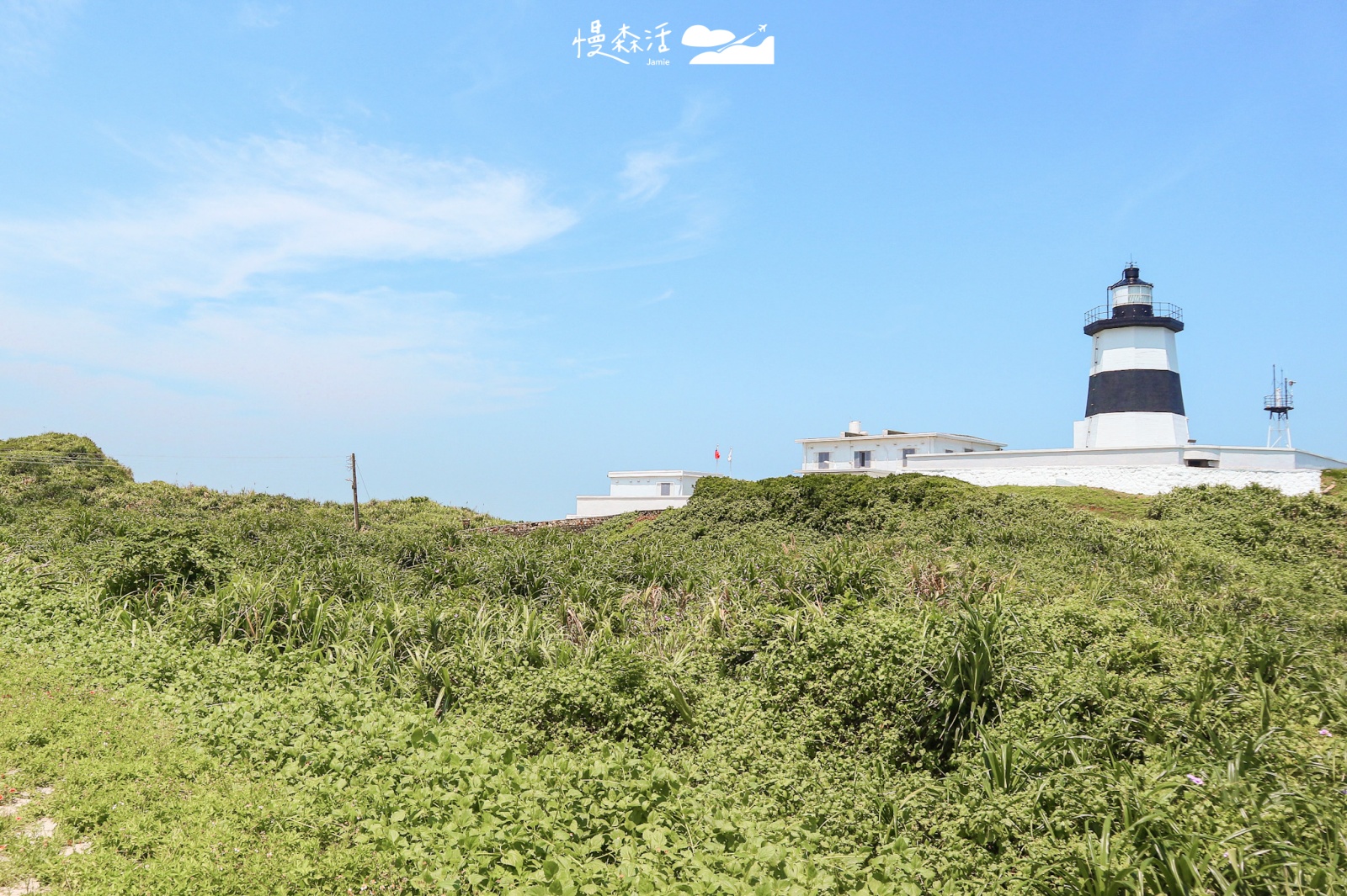 低碳旅行北海岸 富貴角燈塔站 新北富貴角燈塔