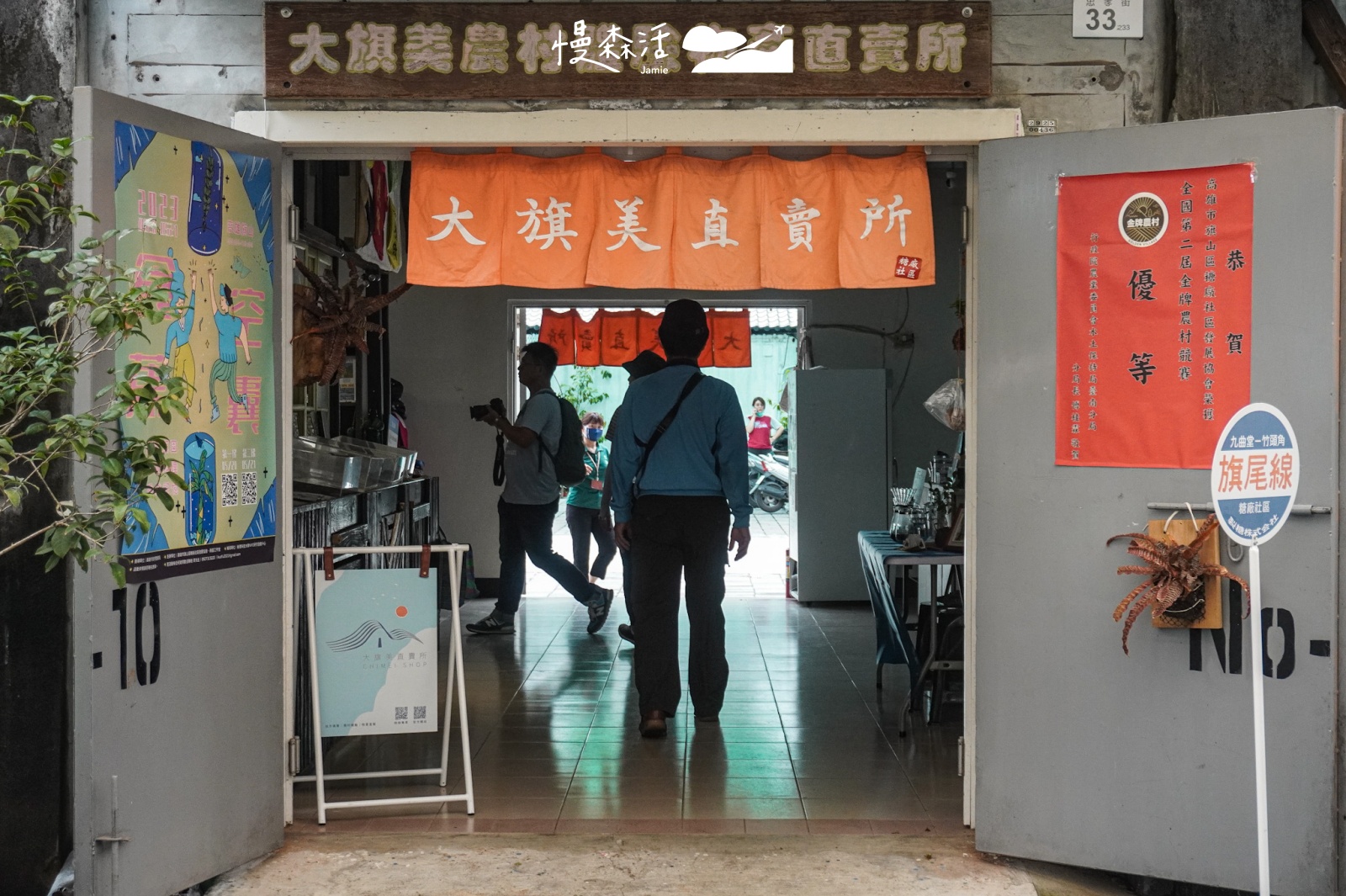 高雄旗山糖廠｜旗山糖廠文創園區 大旗美直賣所