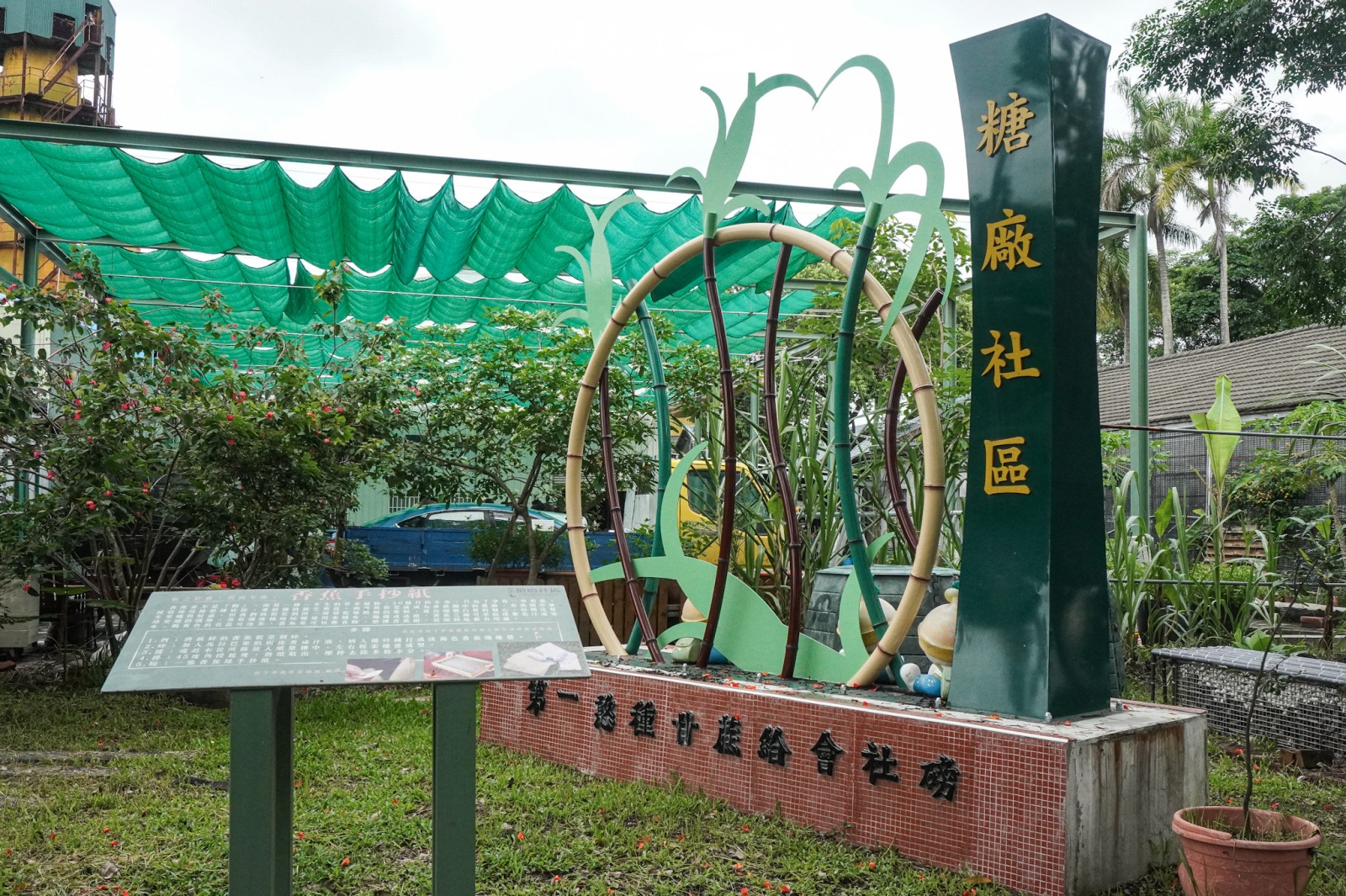 高雄旗山糖廠｜旗山糖廠文創園區 糖廠社區