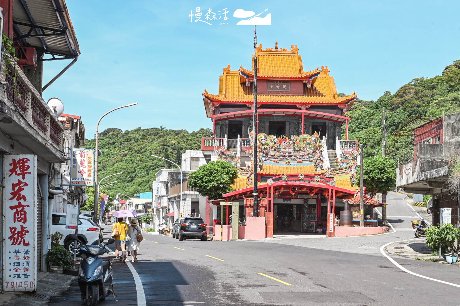 台東縣大武鄉 大武老街