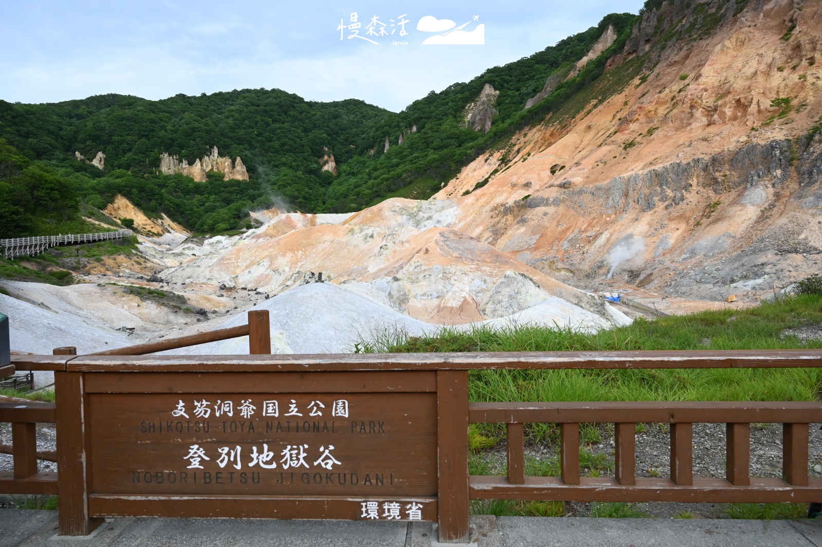 日本北海道登別市 登別地獄谷