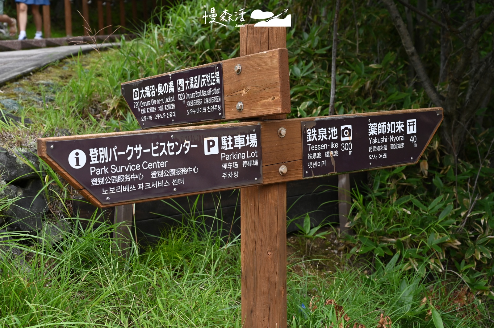 日本北海道登別市 登別地獄谷指標