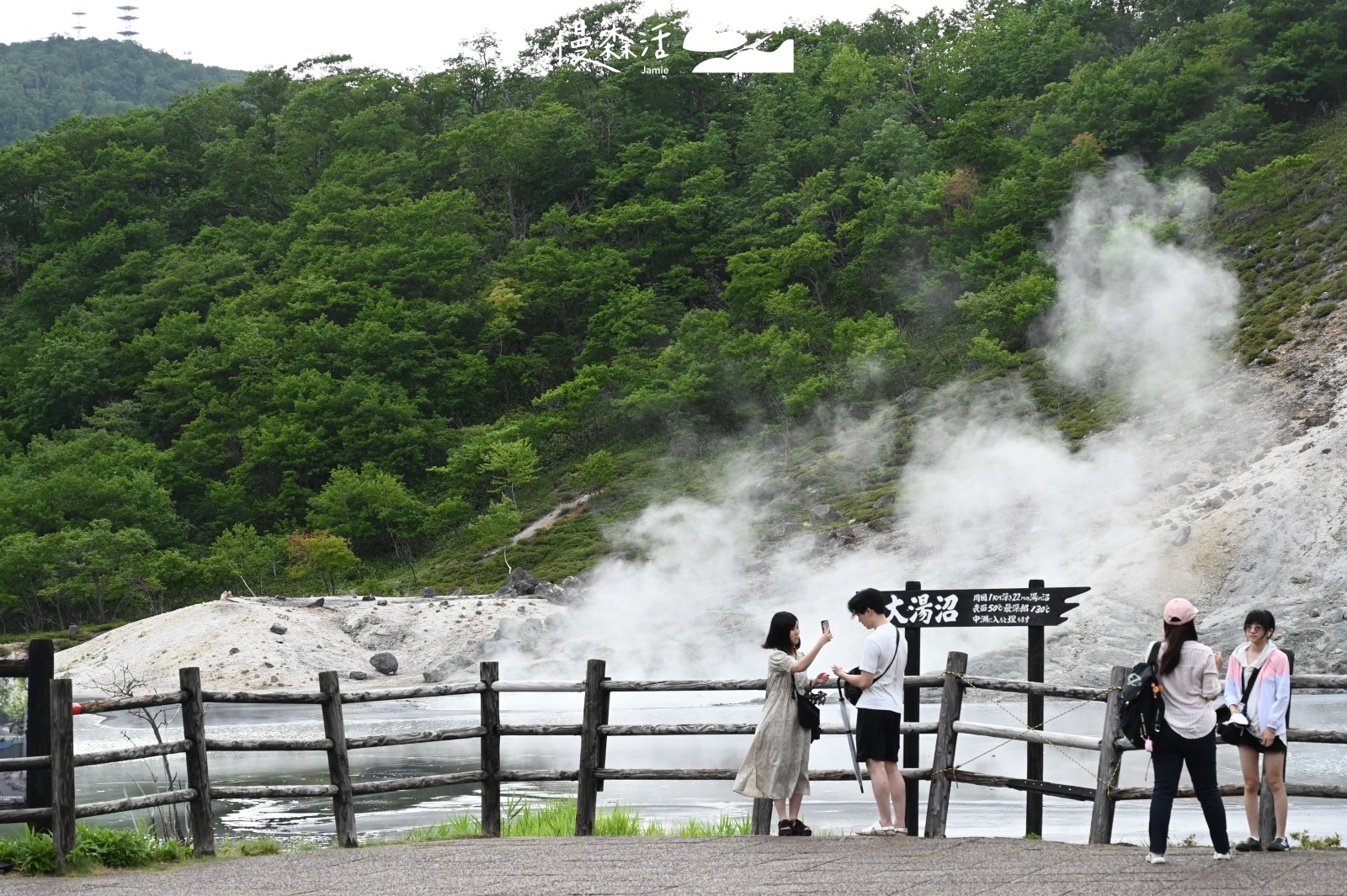 日本北海道登別市 登別大湯沼