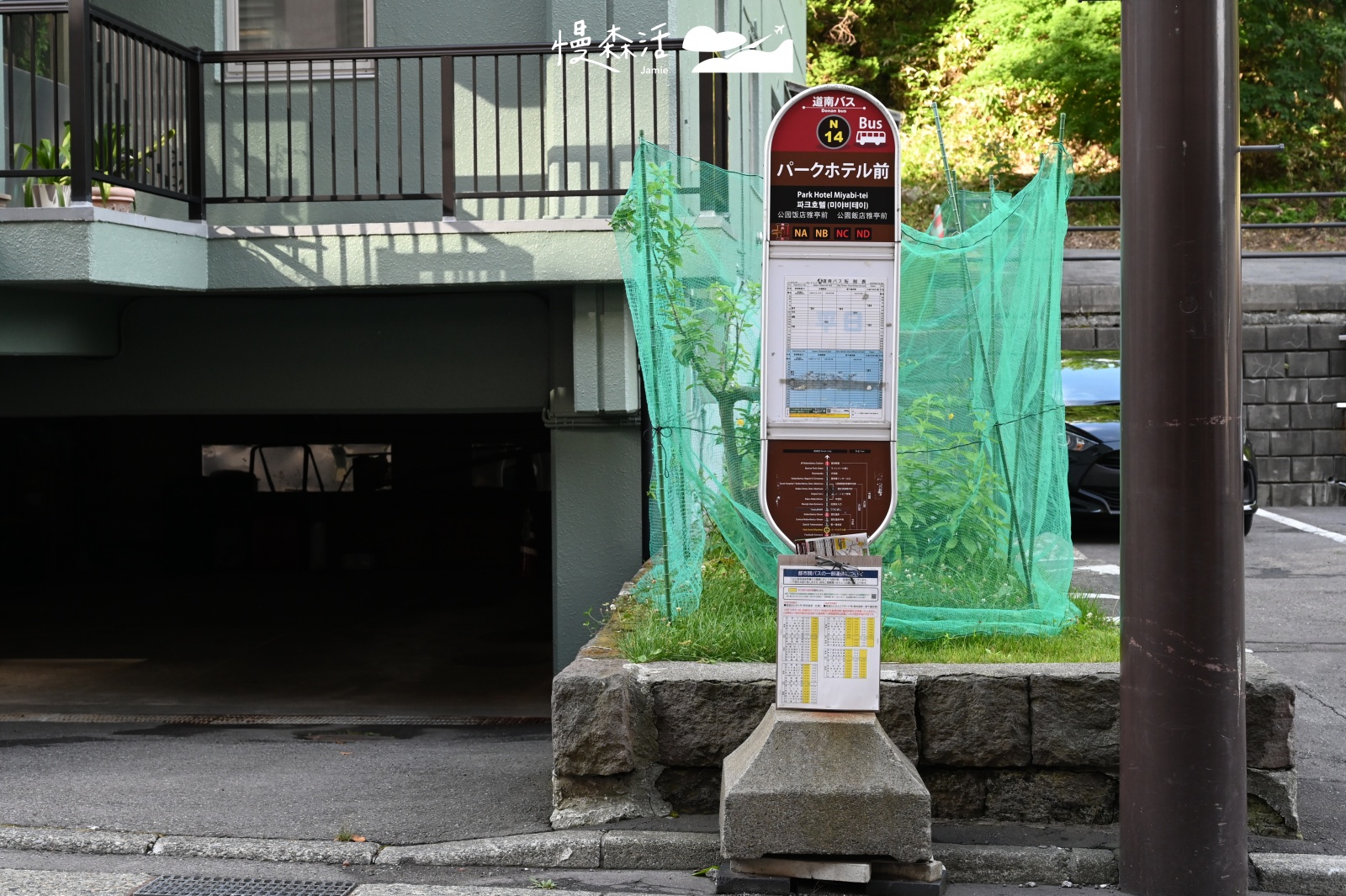 日本北海道登別溫泉公車站