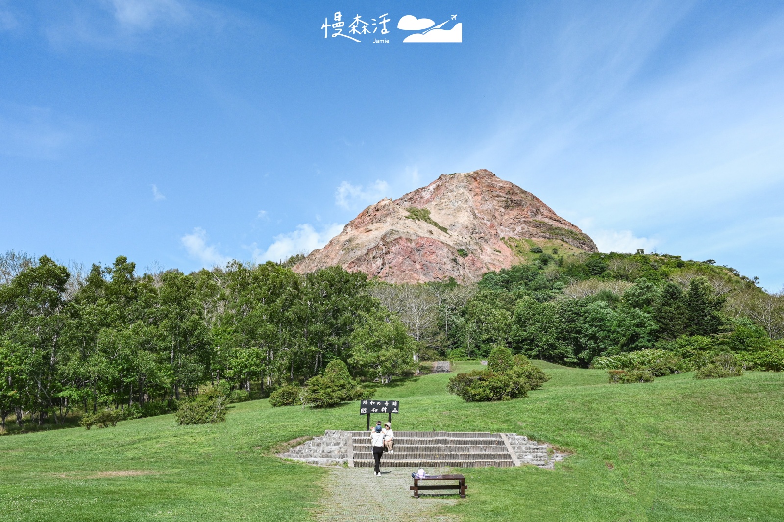 日本北海道「昭和新山」活火山