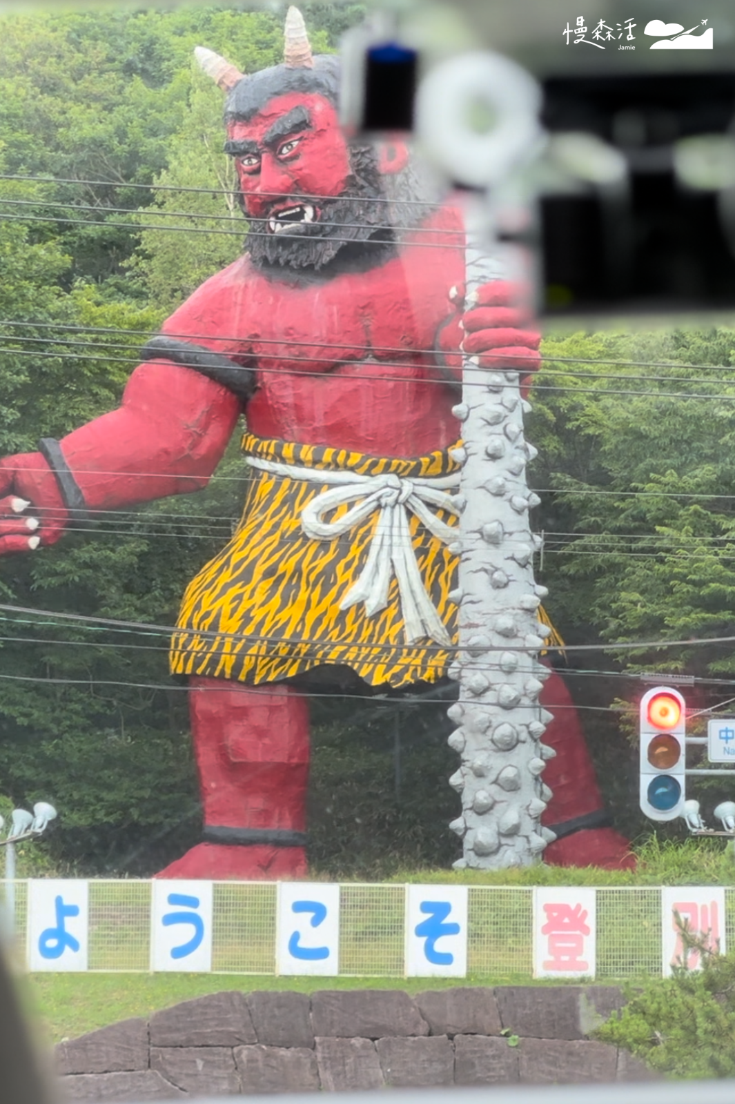 日本北海道登別溫泉 赤鬼