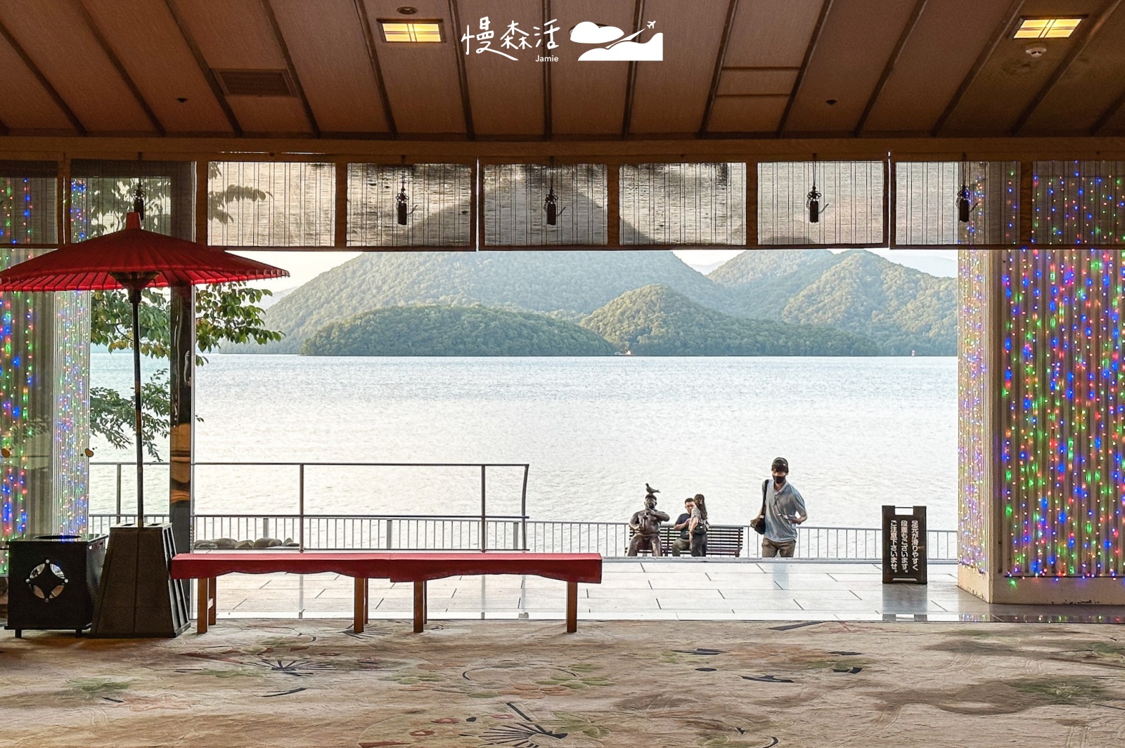 日本北海道 洞爺湖畔亭飯店 大廳