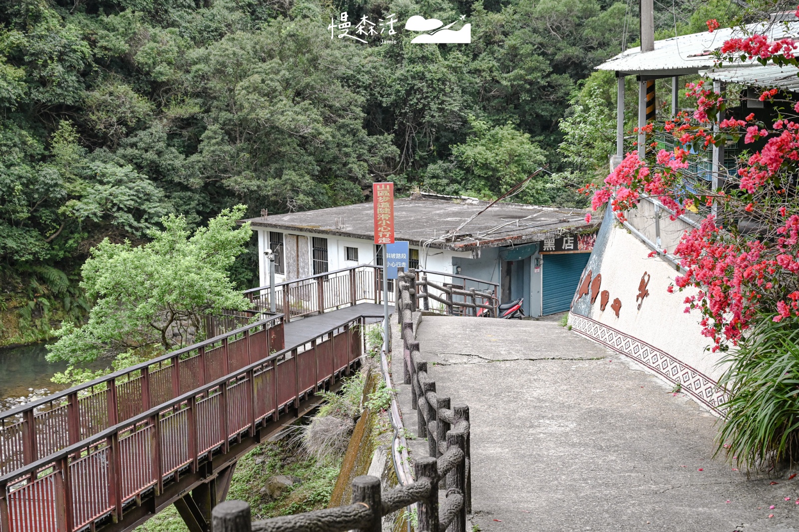 桃園小烏來風景特定區｜小烏來天空步道 園區內