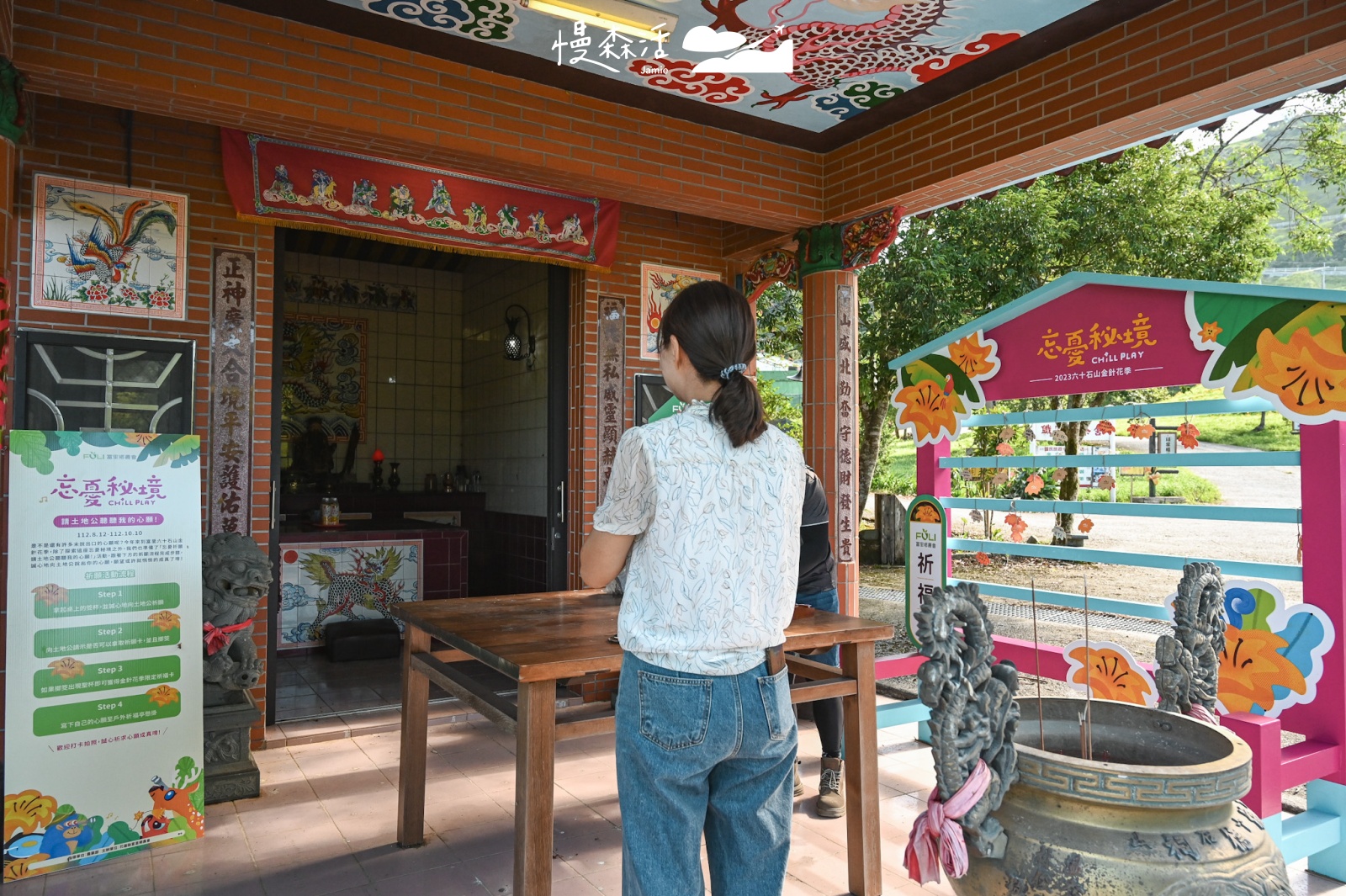 花蓮富里鄉 六十石山 土地公廟 忘憂秘境