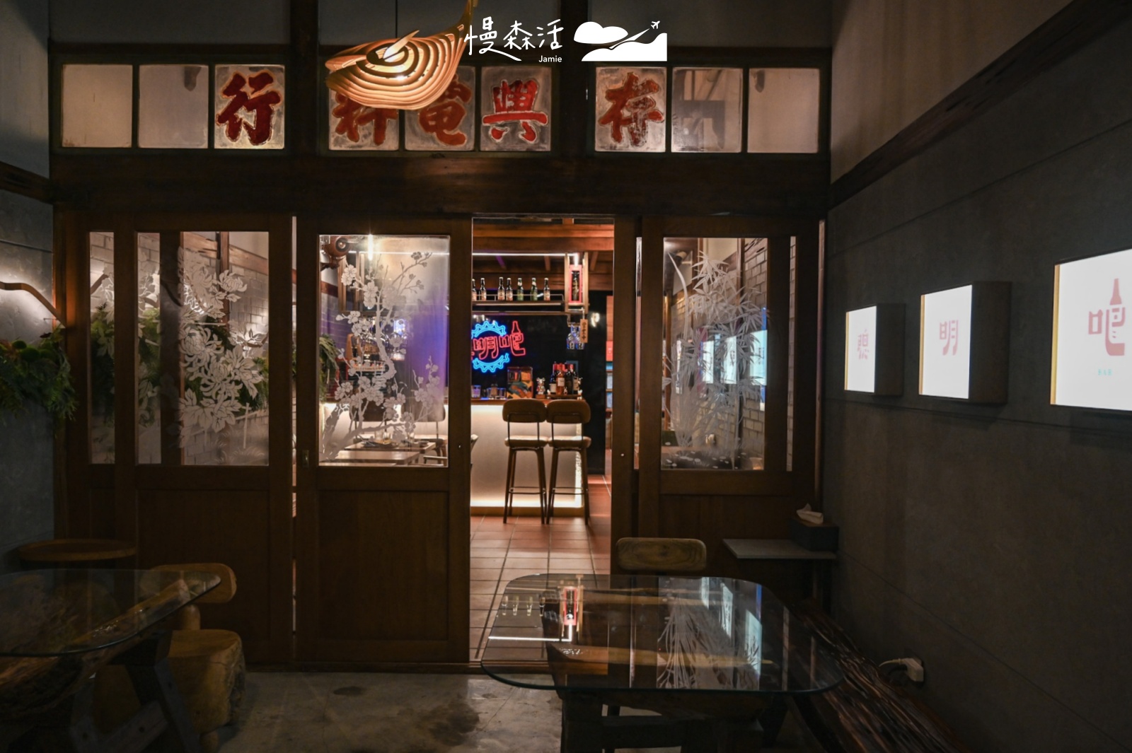 嘉義市東區｜聰明吧 Tshong Bing BAR