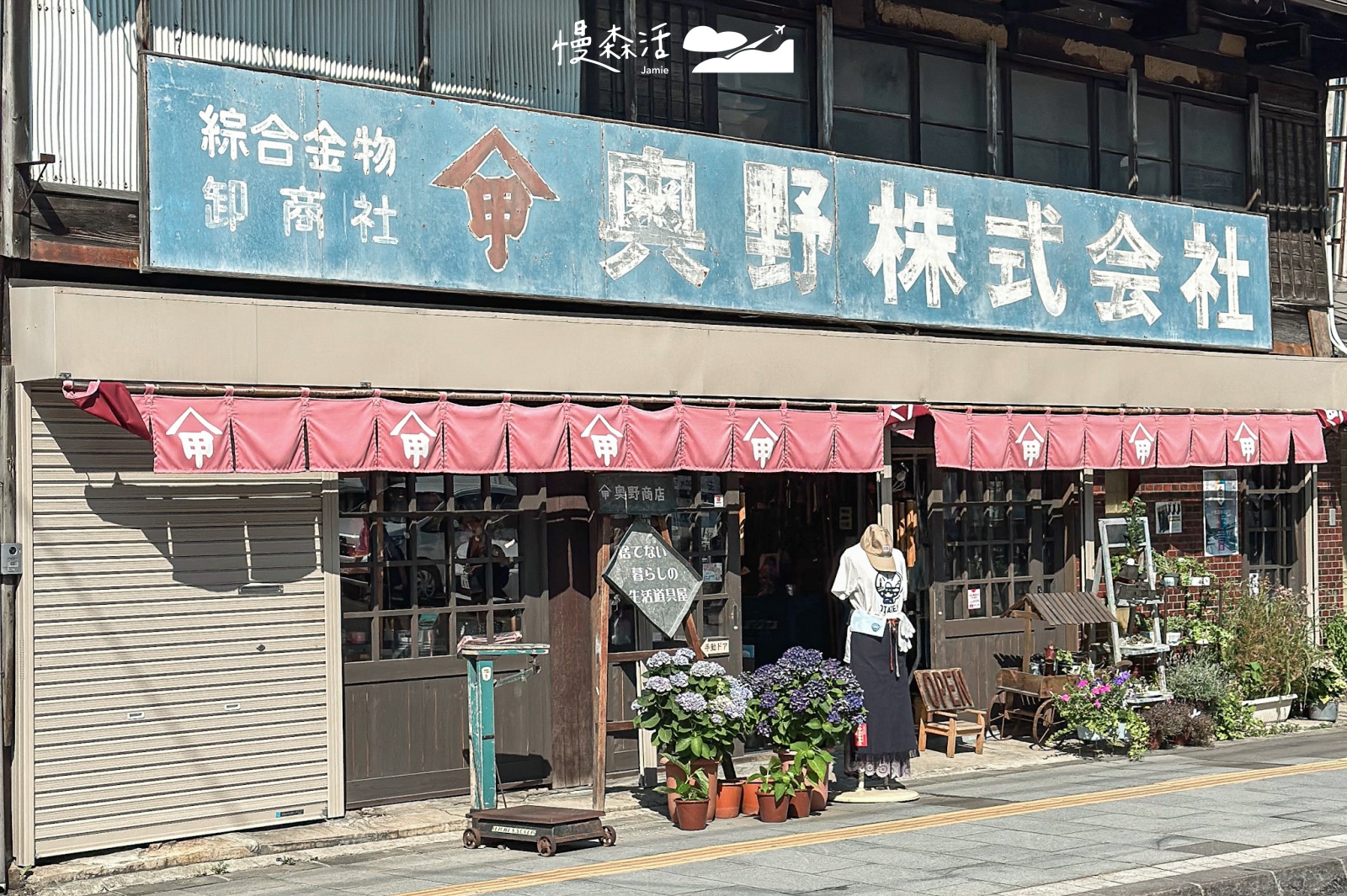 日本北海道小樽市店舖