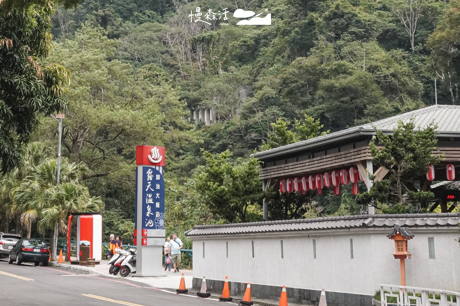 台中市和平區谷關 明治飯店露天溫泉