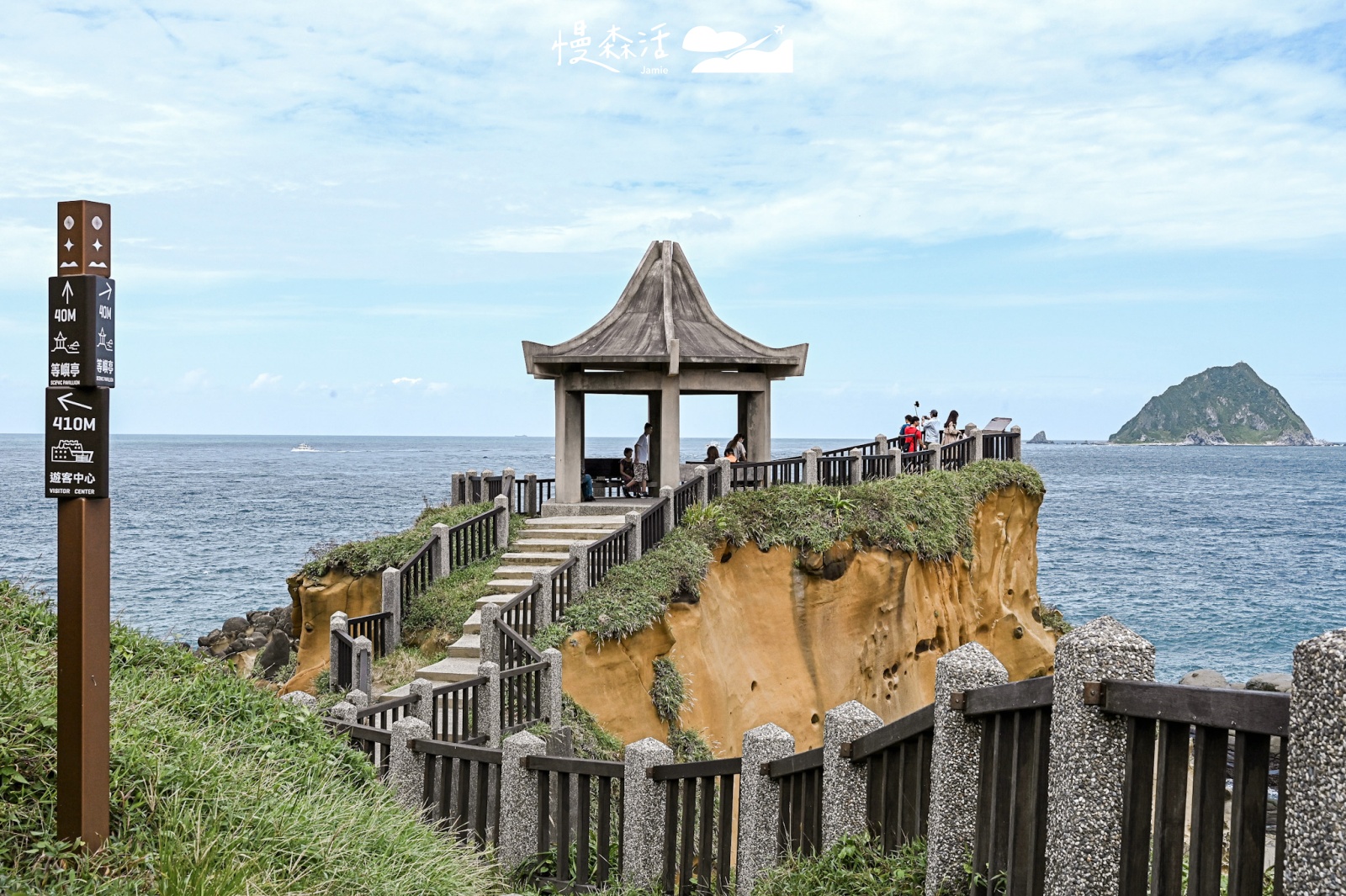 基隆市中正區｜和平島公園