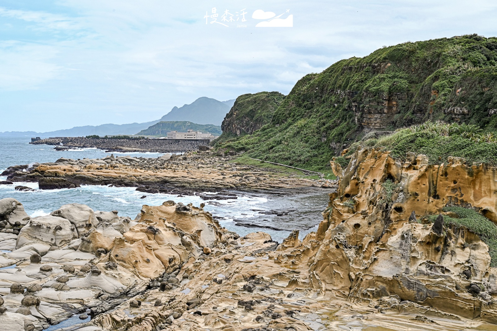 基隆市中正區｜和平島公園