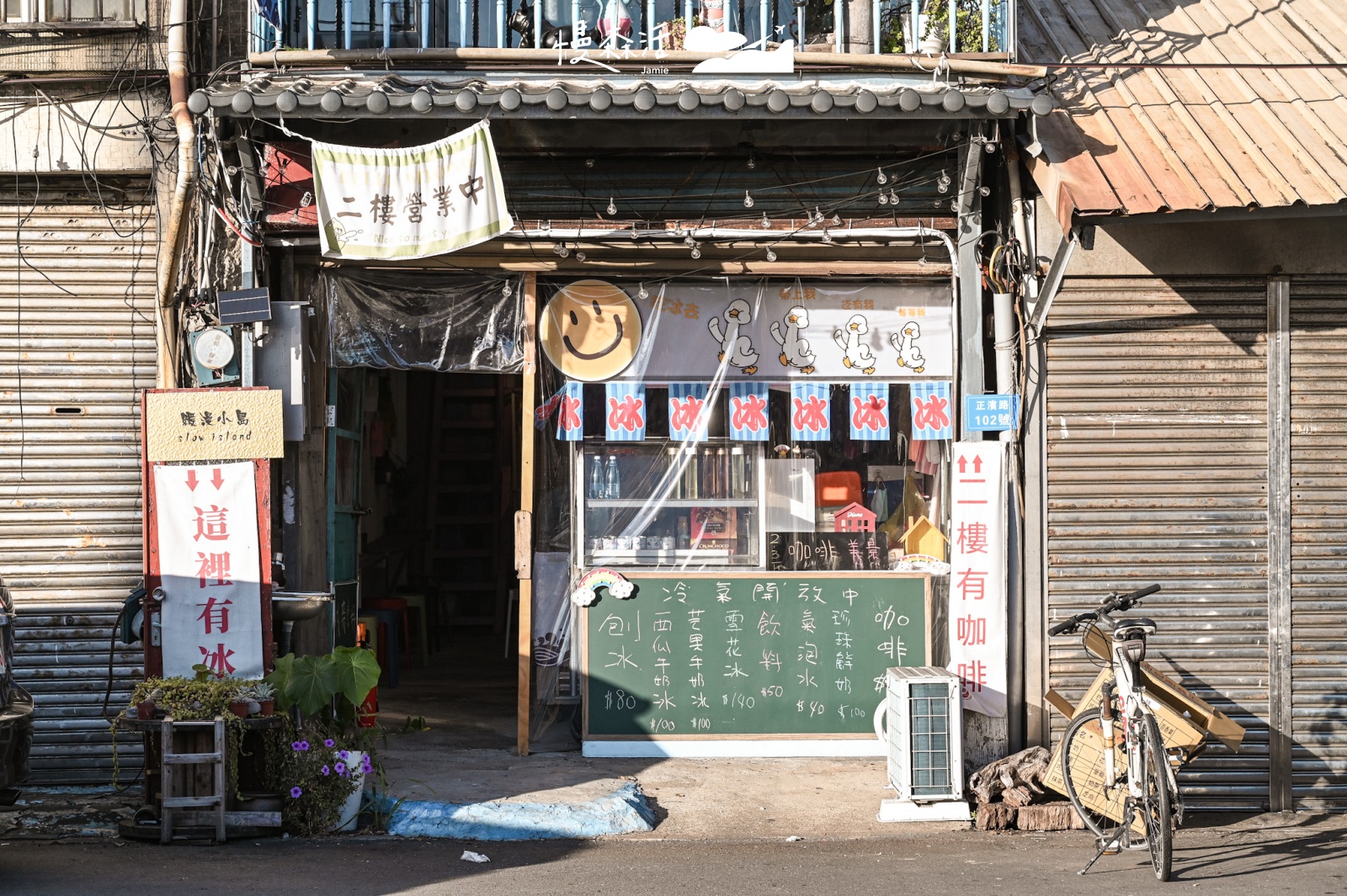 基隆市中正區｜正濱漁港小店