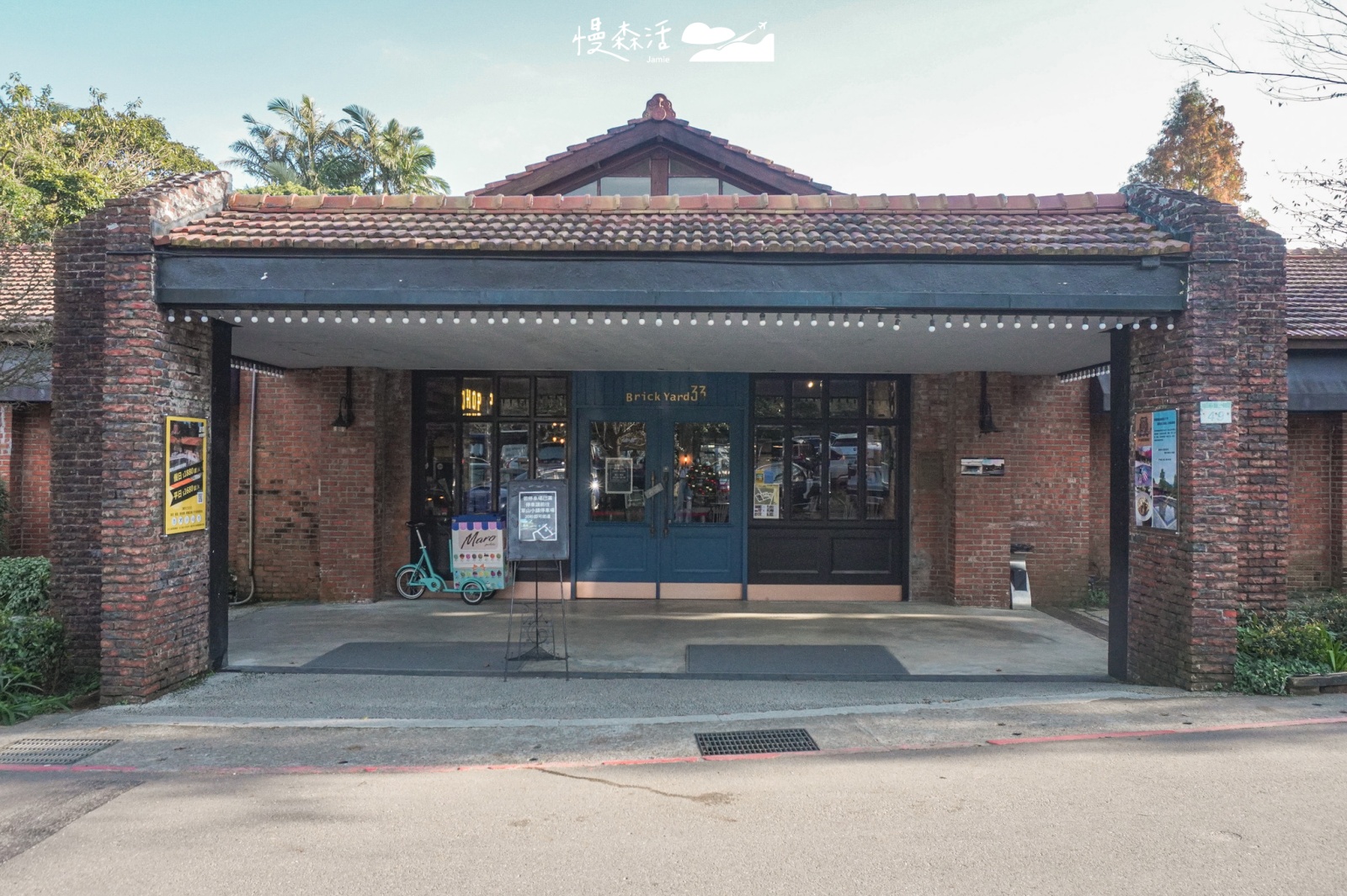 台北市士林區 陽明山美軍宿舍群餐廳