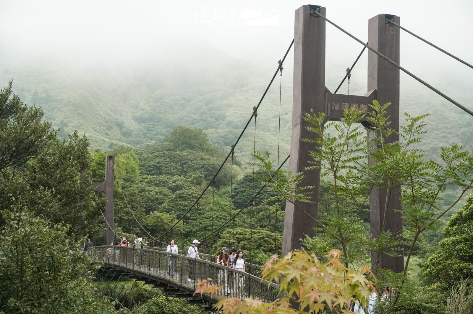 台北市士林區 陽明山菁山吊橋