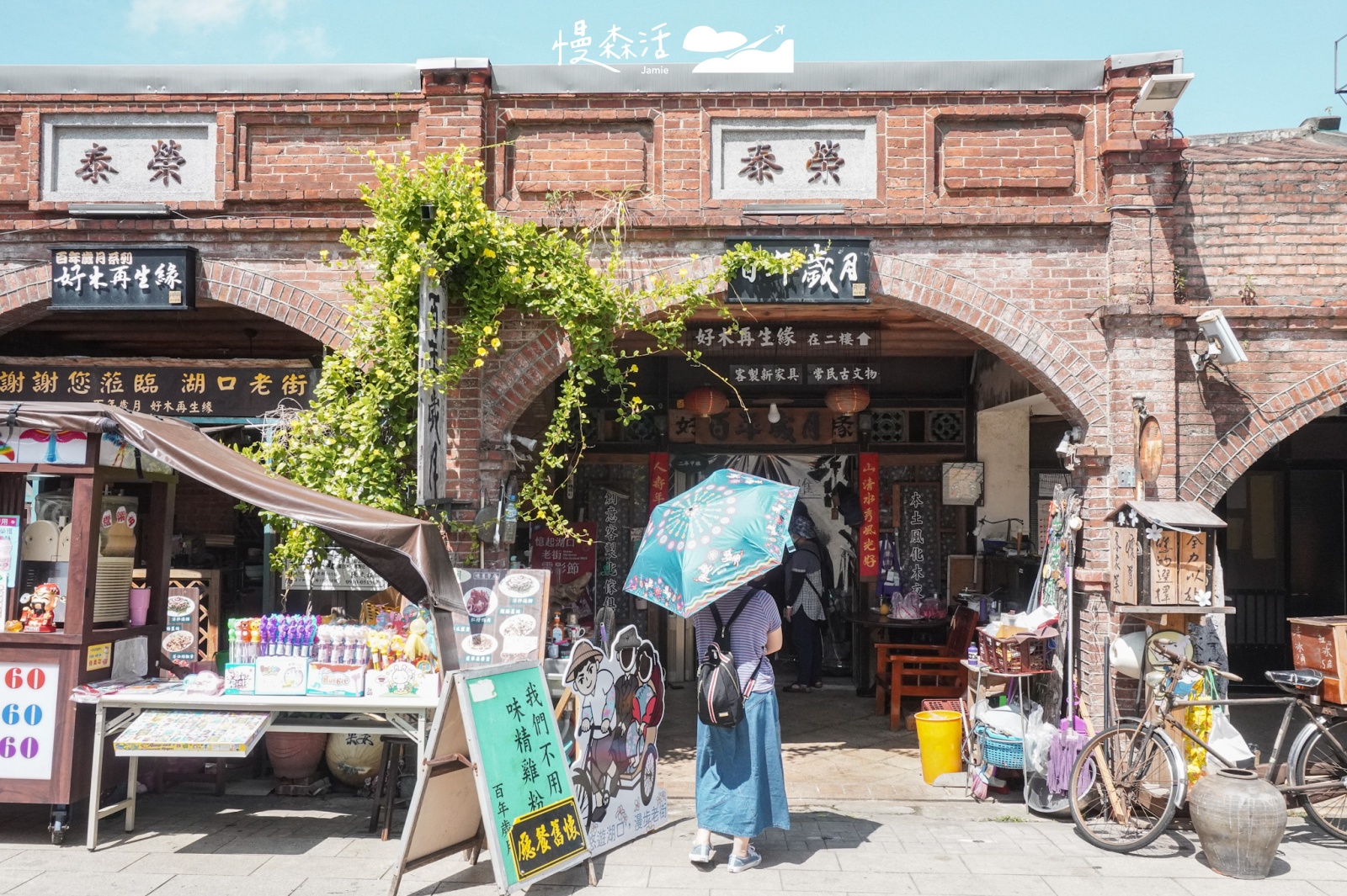 新竹縣湖口鄉 湖口老街古味餐廳