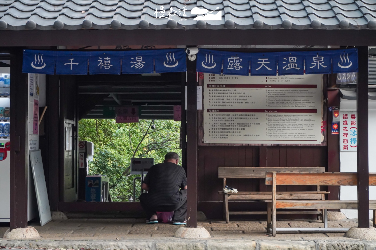 台北市北投區｜北投公園露天溫泉浴池