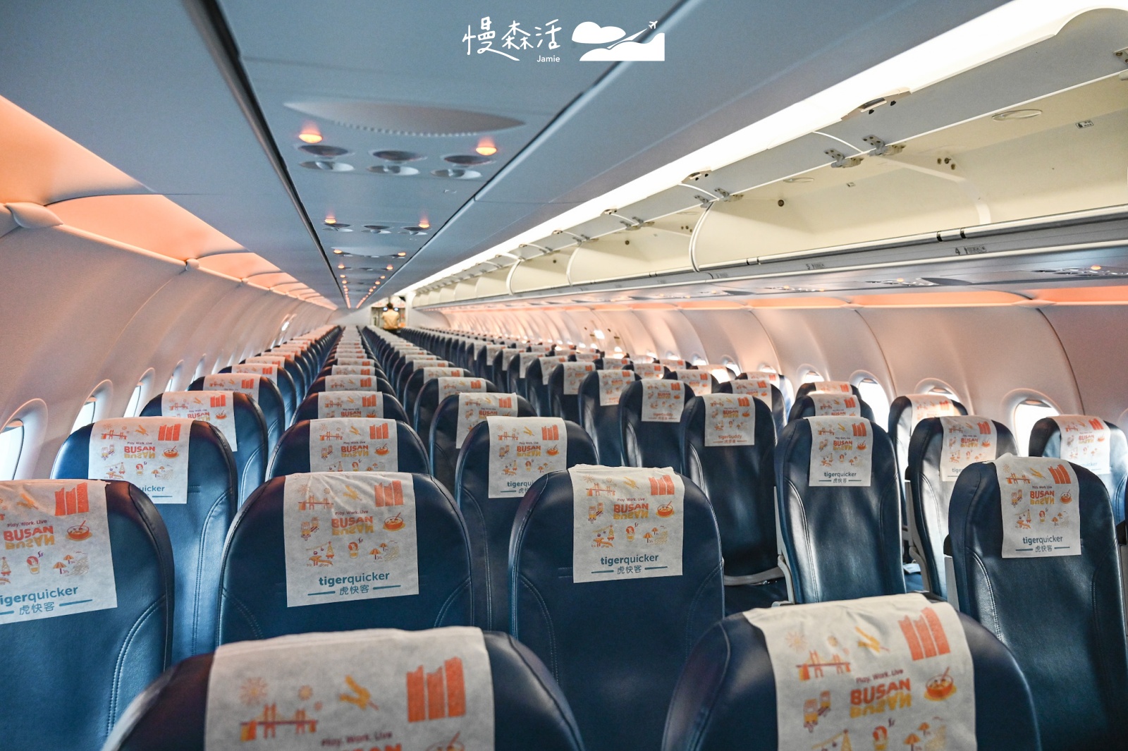 台灣虎航Tigerair Taiwan A320neo玩色新機 艙內空間