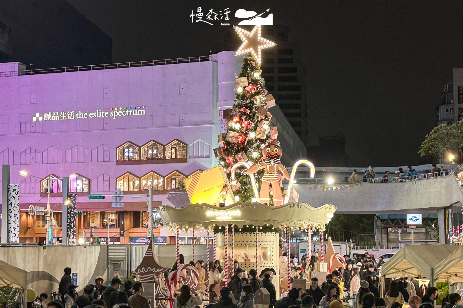 台北薑餅香氛聖誕樹！Jo Malone浪漫登場心中山線形公園