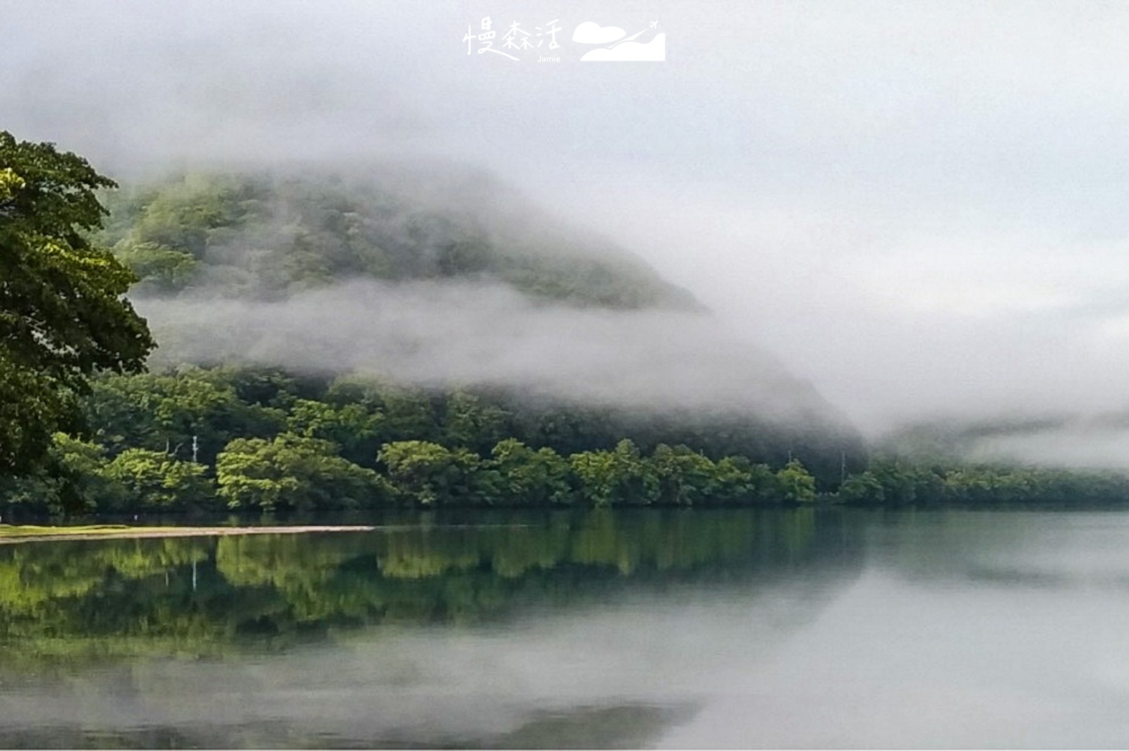 日本東北地區 青森十和田湖