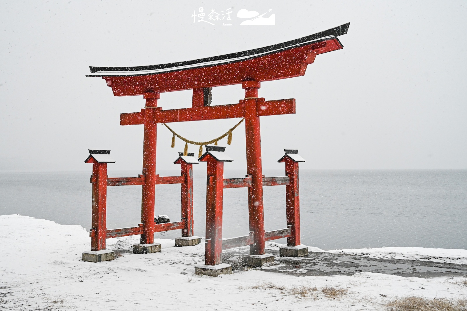 日本秋田縣 田澤湖御座石神社鳥居