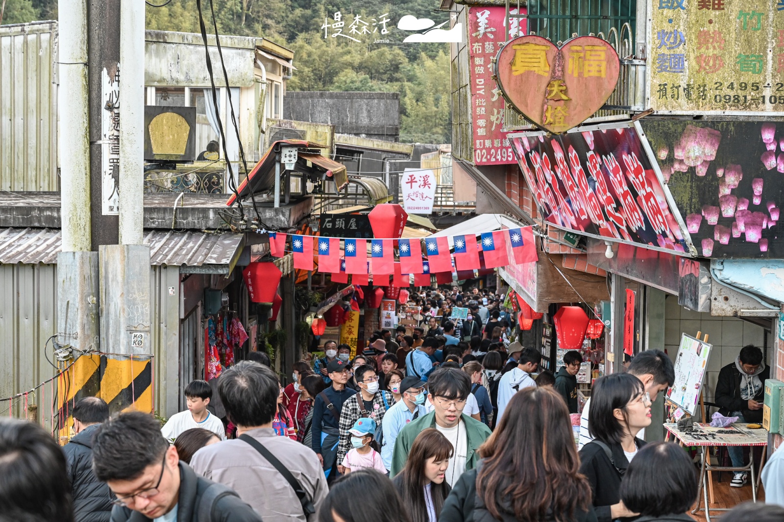 新北市平溪區 平溪老街