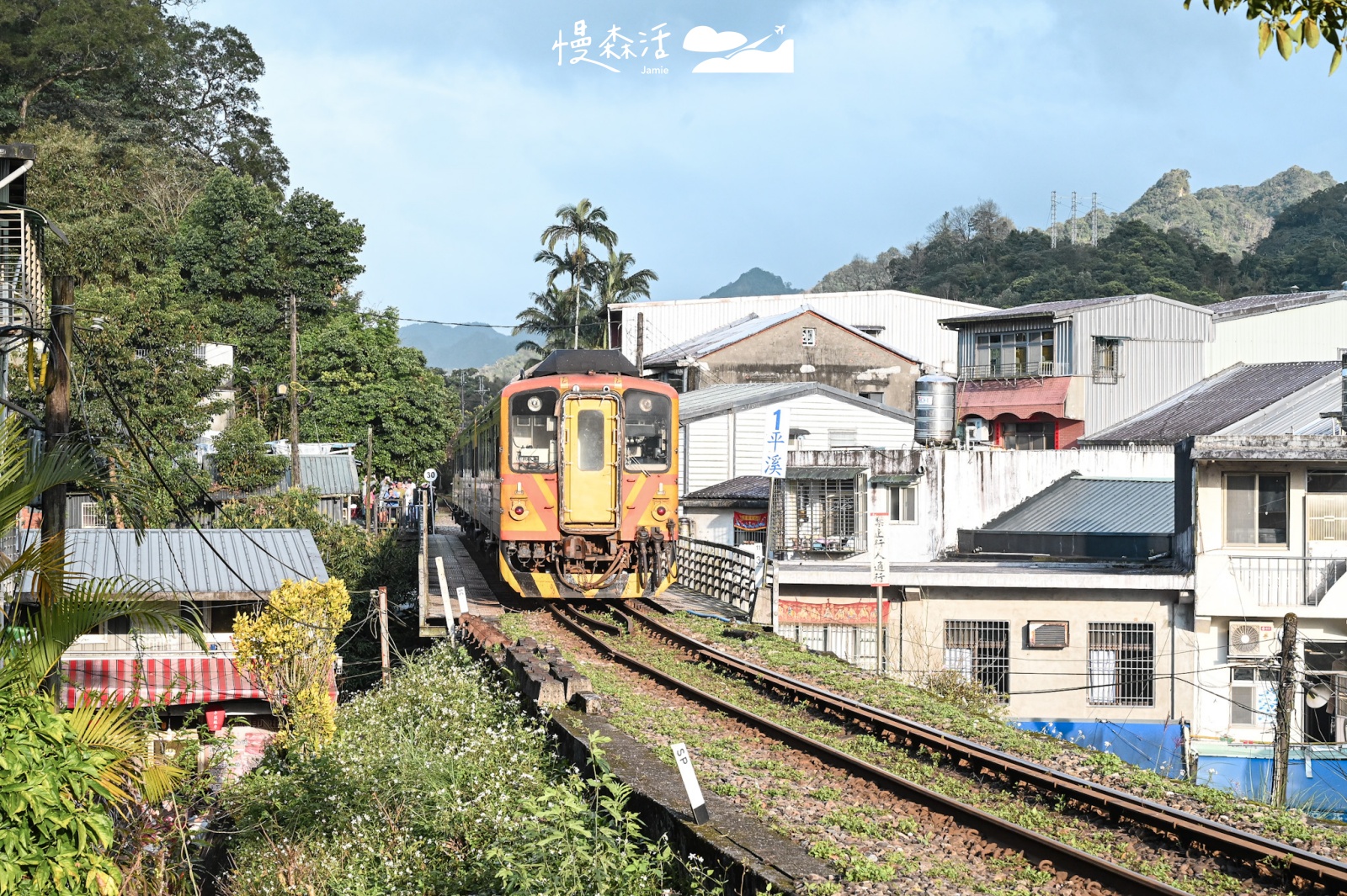 新北市平溪區 平溪線平溪站