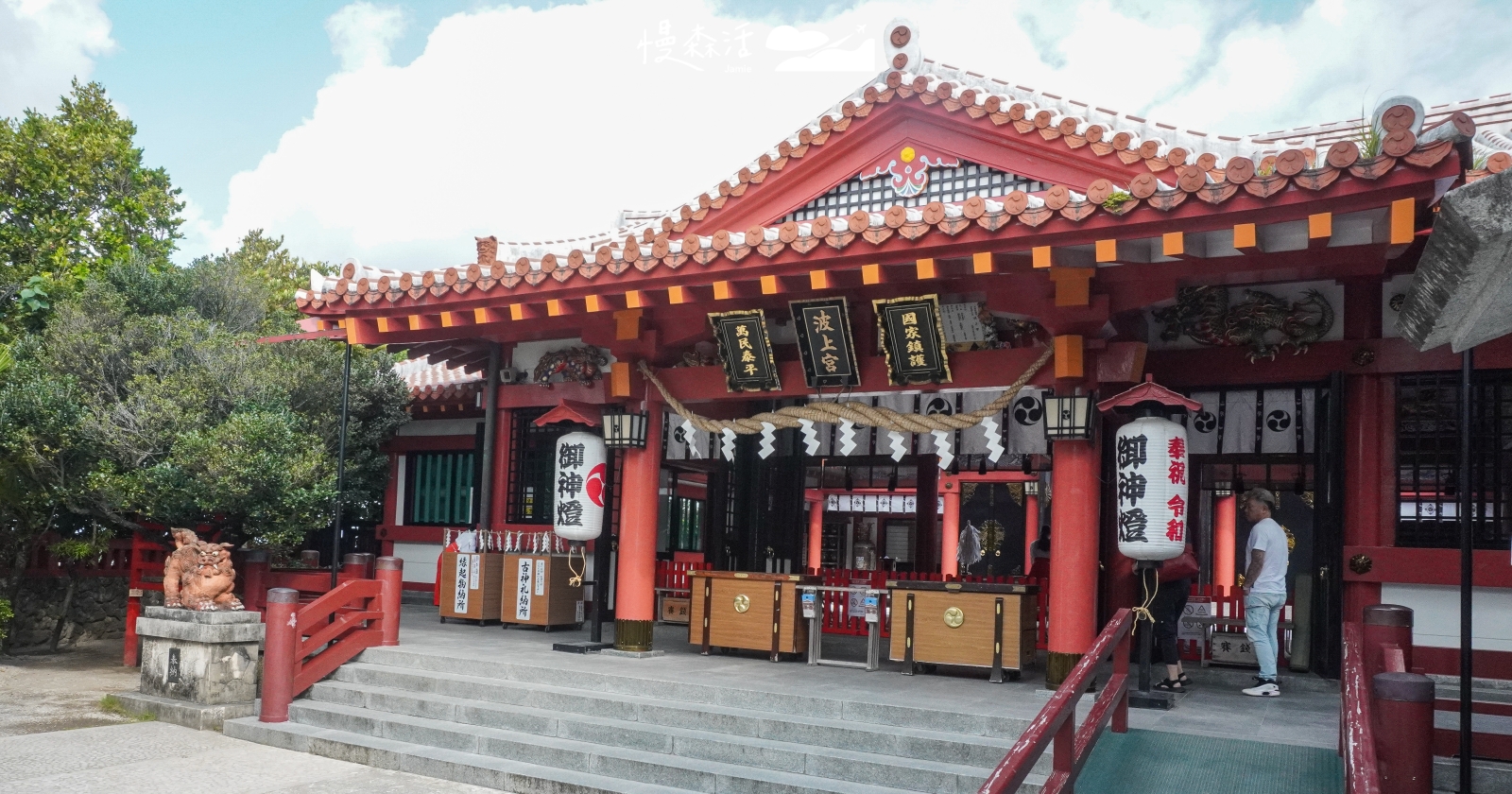 沖繩必訪「波上宮」臨海最美神社,散步也能到交通方式 - JAMIE慢森活