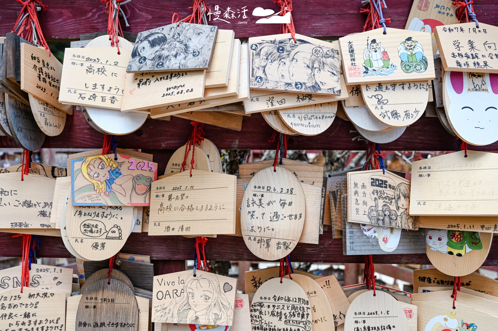 日本茨城縣 大洗磯前神社 繪馬