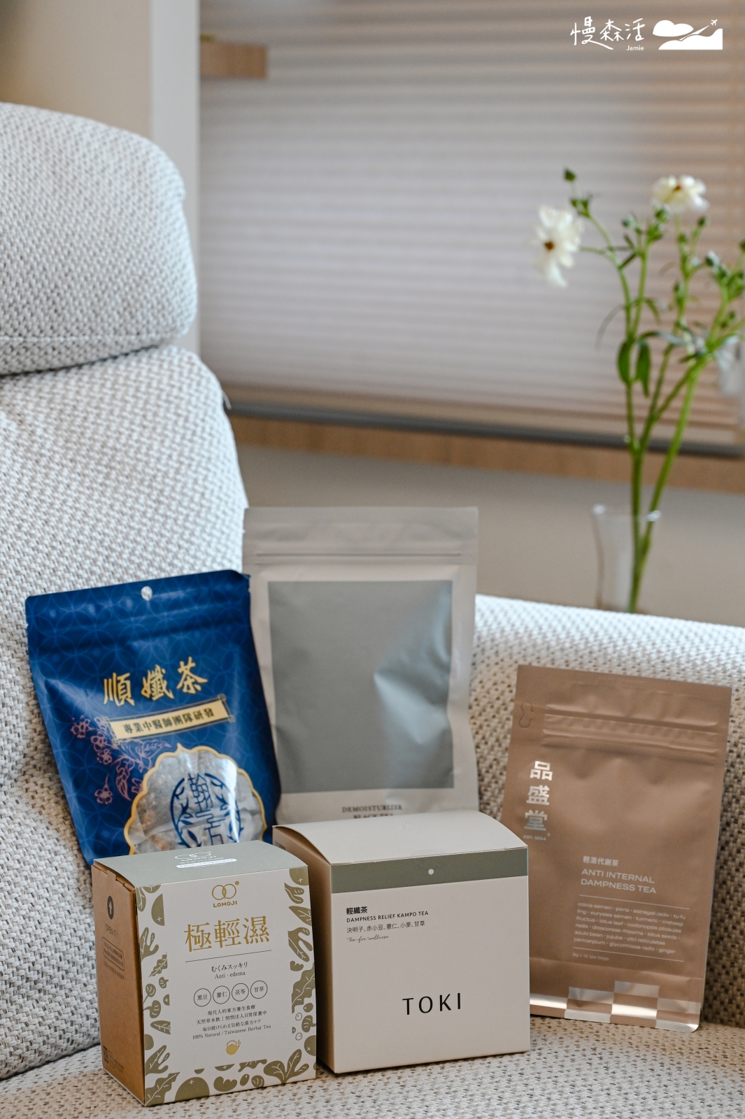 5款人氣漢方茶包 品盛堂 翰方御品 樂木集 LABELLE 拉蓓 TOKI品牌與產品介紹