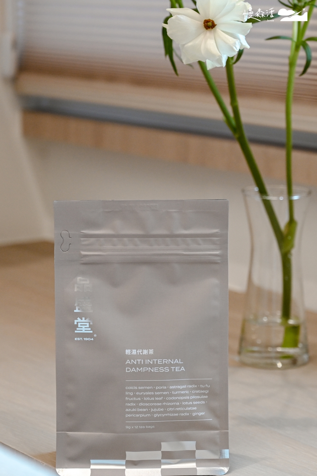 養生茶 品盛堂輕濕代謝茶 漢方茶包