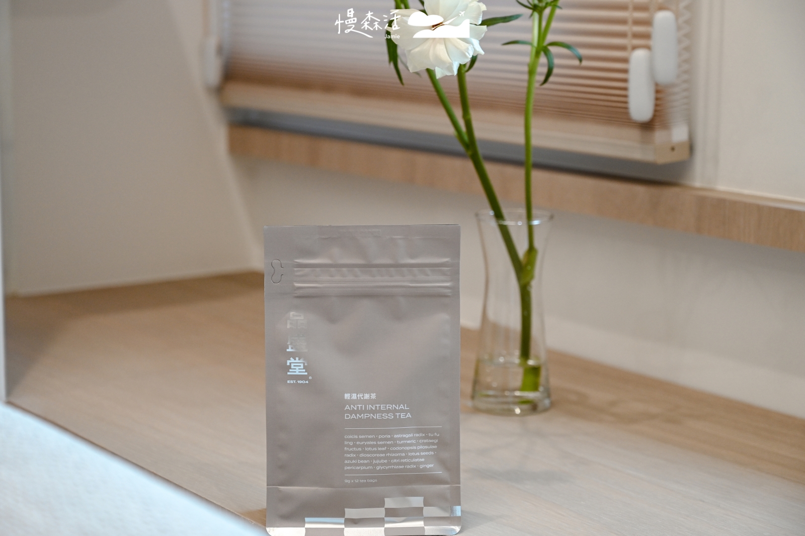 養生茶 品盛堂輕濕代謝茶 漢方茶包