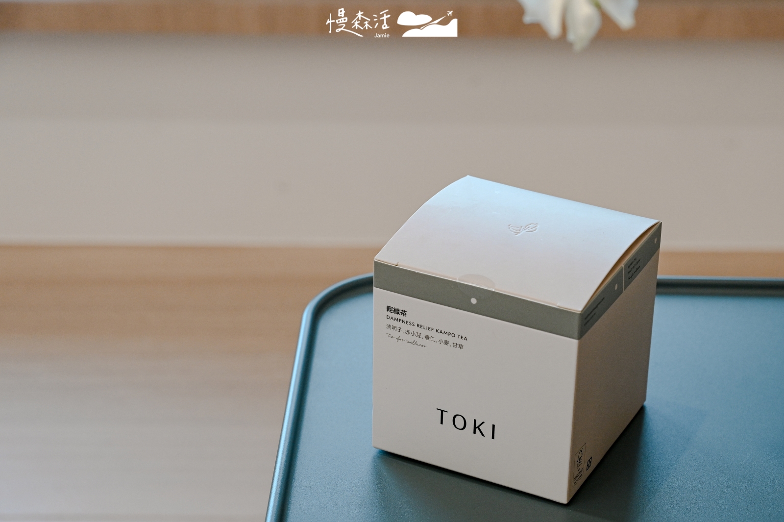 養生茶 T O K I輕纖茶 漢方茶包