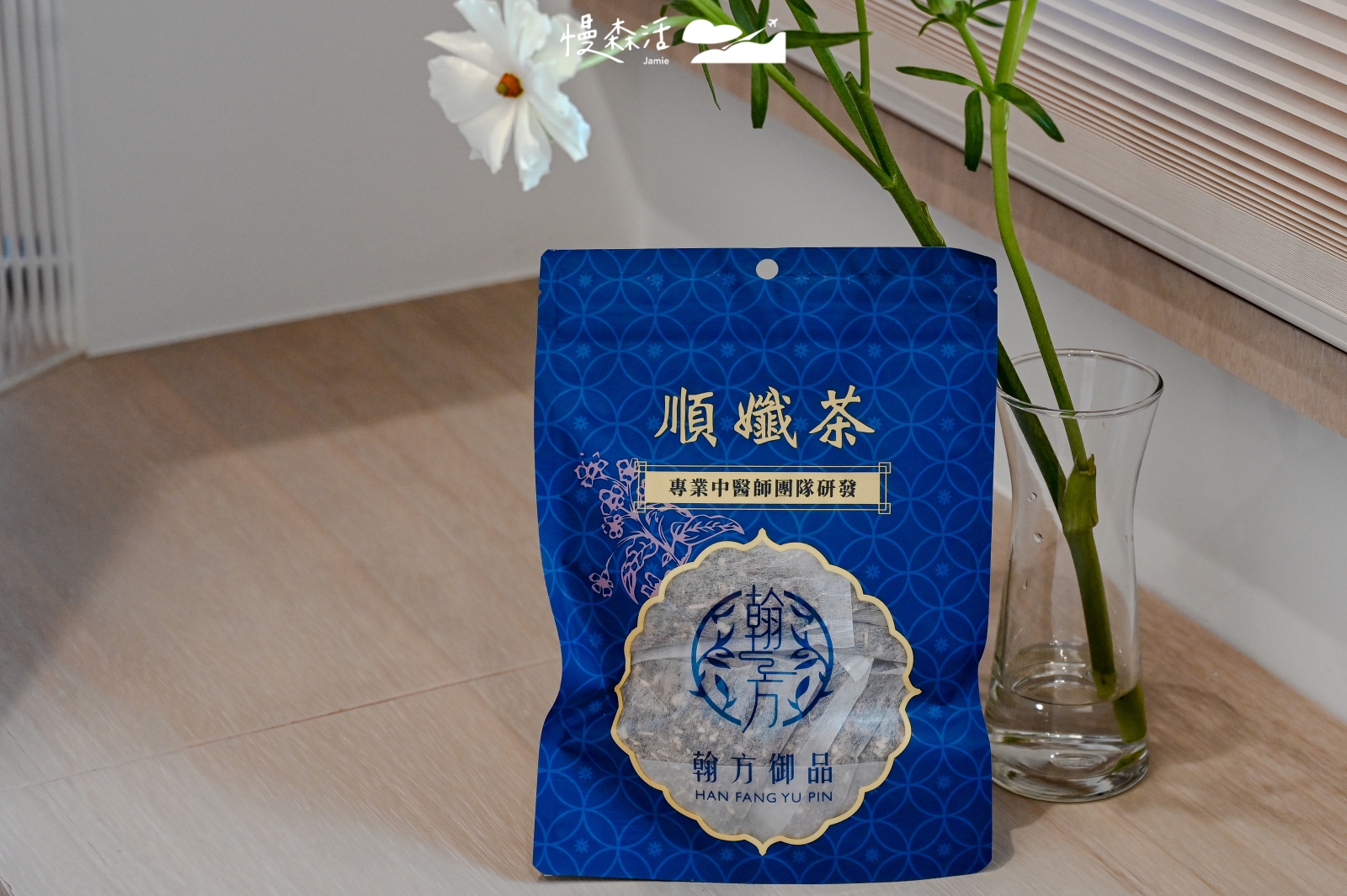 養生茶 翰方御品順孅茶 漢方茶包