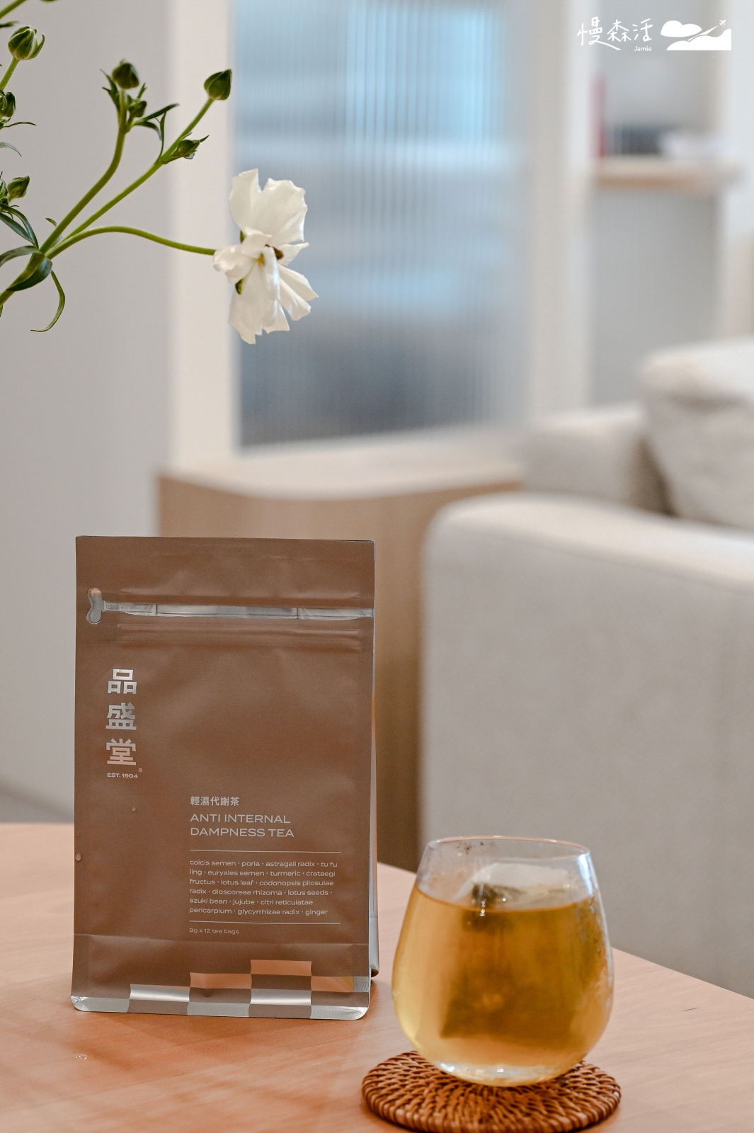 養生茶 品盛堂輕濕代謝茶 漢方茶包