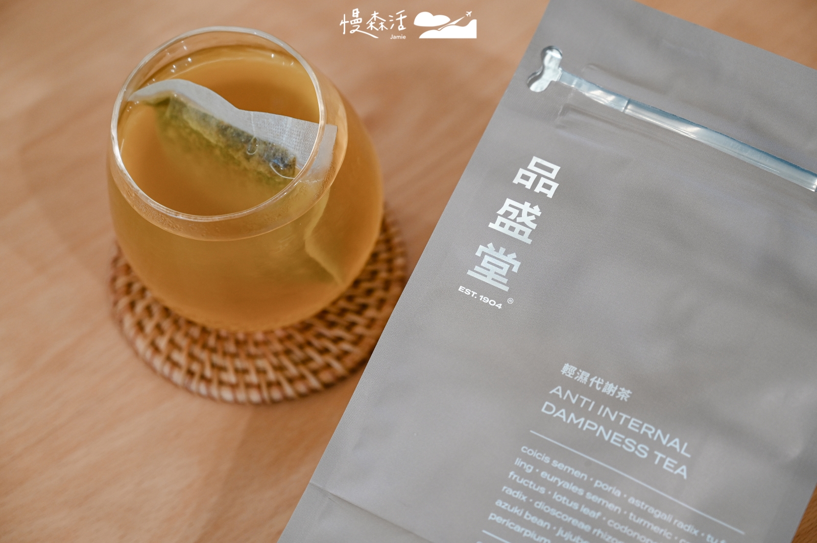 養生茶 品盛堂輕濕代謝茶 漢方茶包