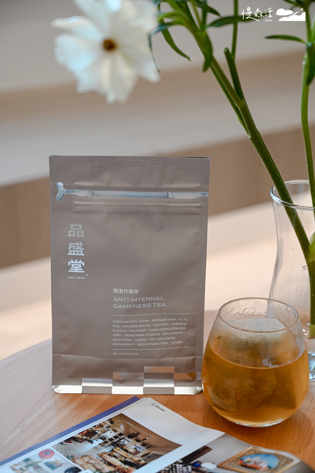 養生茶 品盛堂輕濕代謝茶 漢方茶包